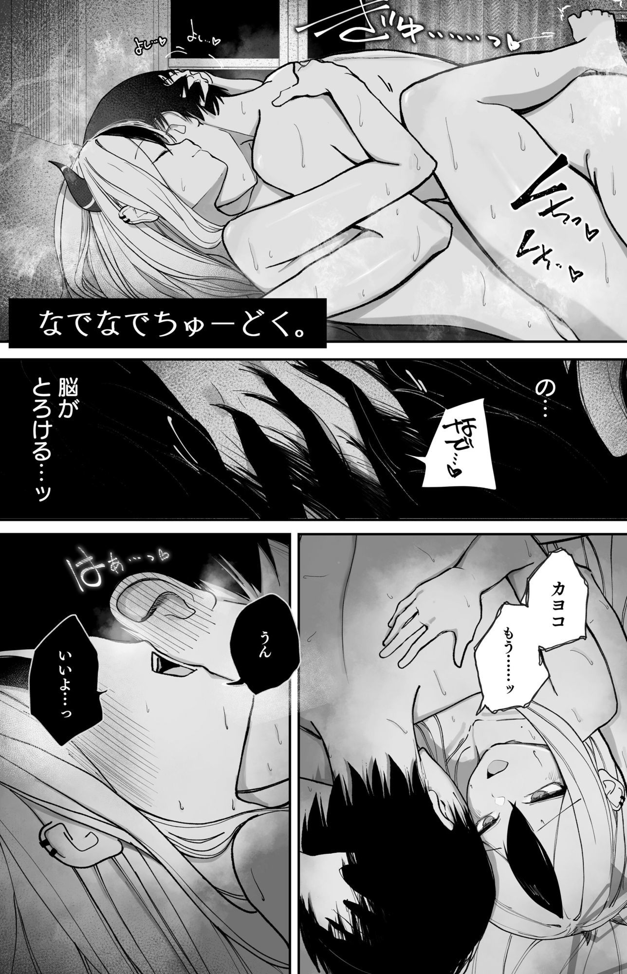 本能のまにまに -ブルアカ総集編- - サンプル画像 6