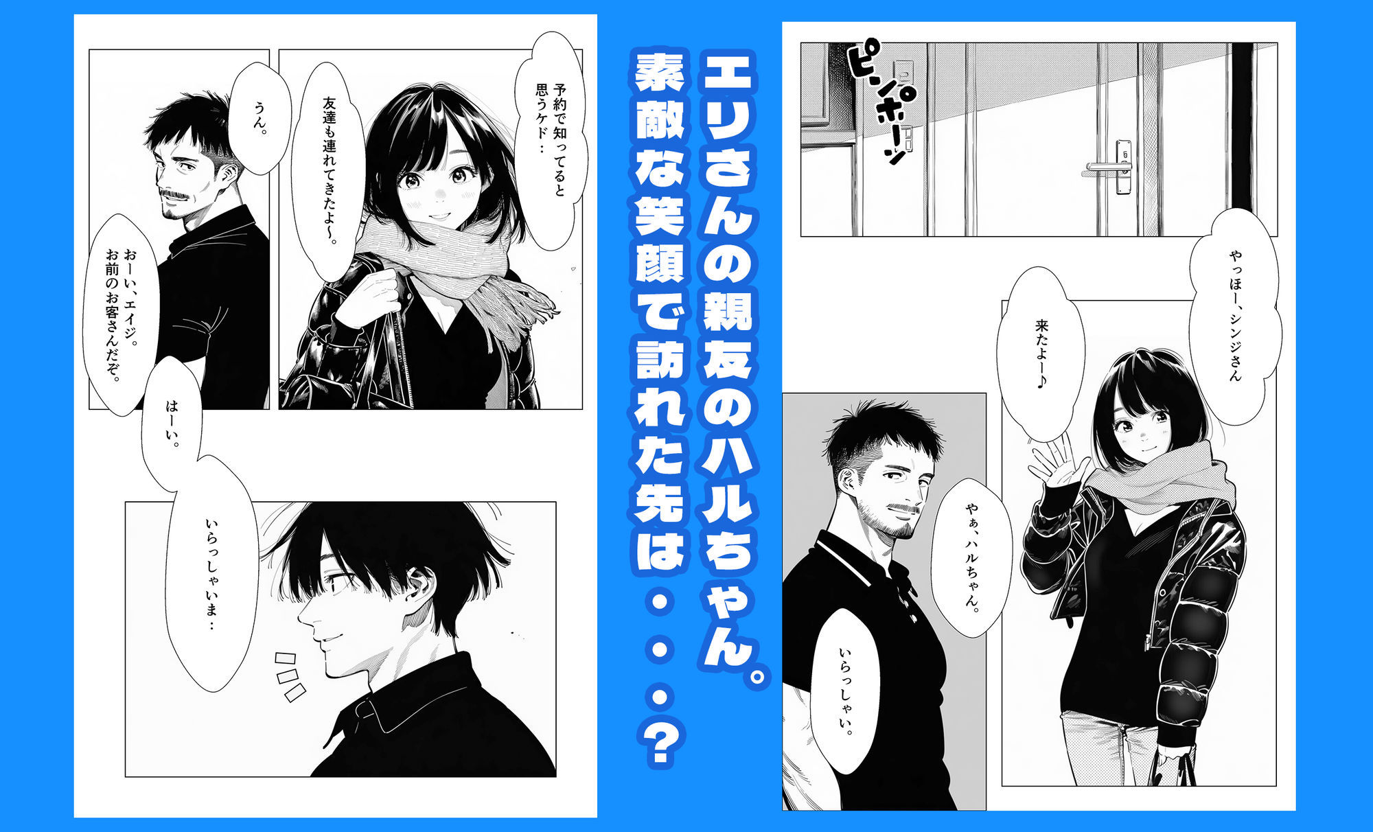 【続編:エリさん2】人妻達の憂鬱・真面目な人妻エリさん2親友のハルちゃんと一緒に風俗編 - サンプル画像 3