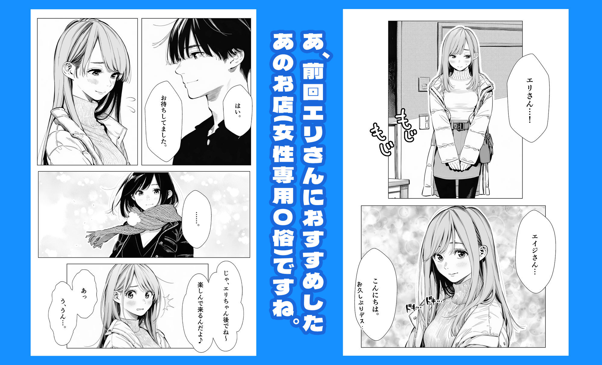 【続編:エリさん2】人妻達の憂鬱・真面目な人妻エリさん2親友のハルちゃんと一緒に風俗編 - サンプル画像 4
