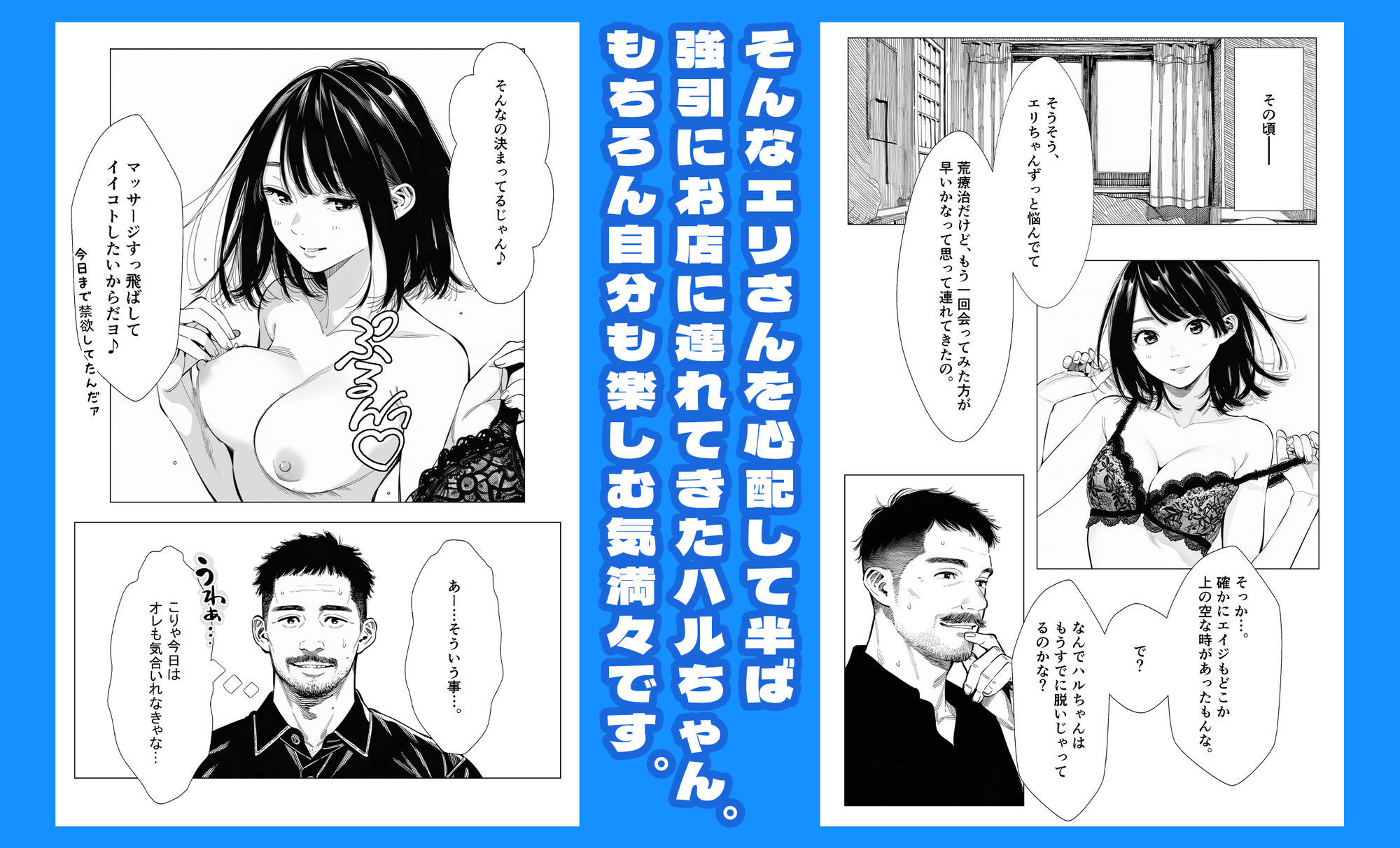 【続編:エリさん2】人妻達の憂鬱・真面目な人妻エリさん2親友のハルちゃんと一緒に風俗編 - サンプル画像 7