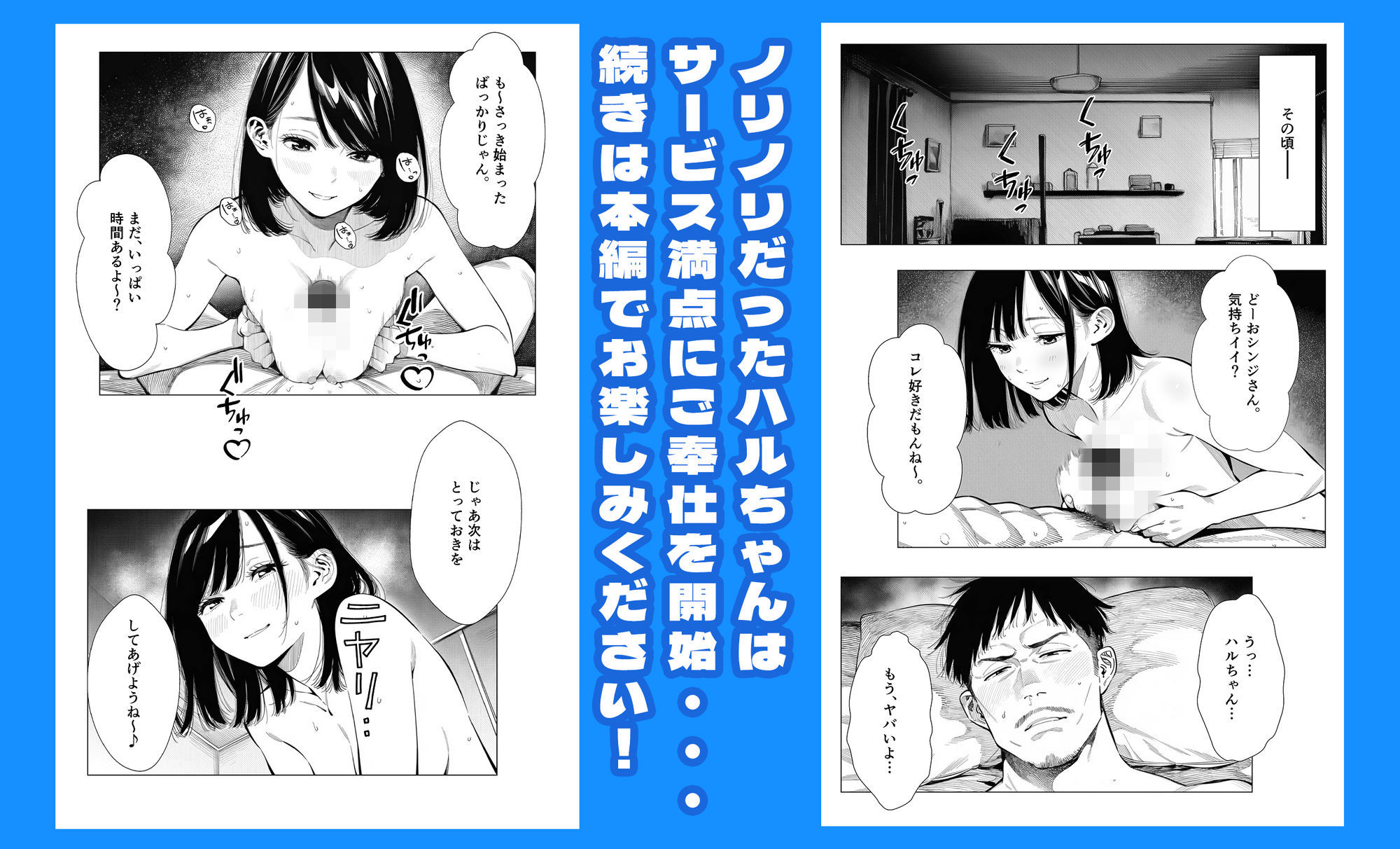 【続編:エリさん2】人妻達の憂鬱・真面目な人妻エリさん2親友のハルちゃんと一緒に風俗編 - サンプル画像 9