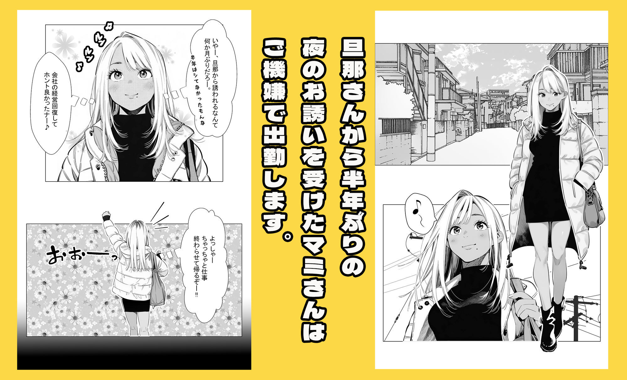 【続編:若妻マミさん2】人妻達の憂鬱  メンエス勤務の若妻マミさん2武田さんvs元カレ編 - サンプル画像 2