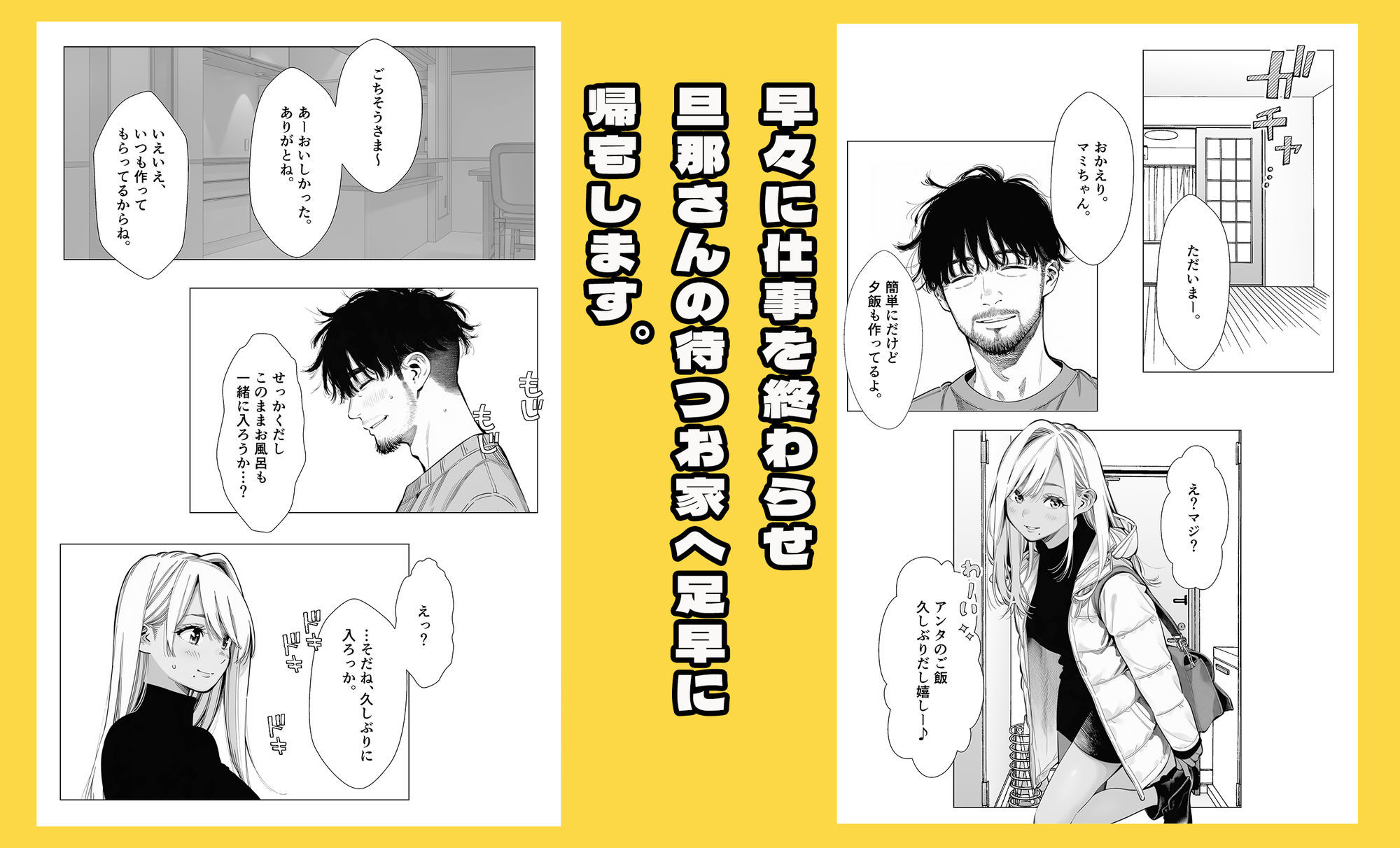 【続編:若妻マミさん2】人妻達の憂鬱  メンエス勤務の若妻マミさん2武田さんvs元カレ編 - サンプル画像 3