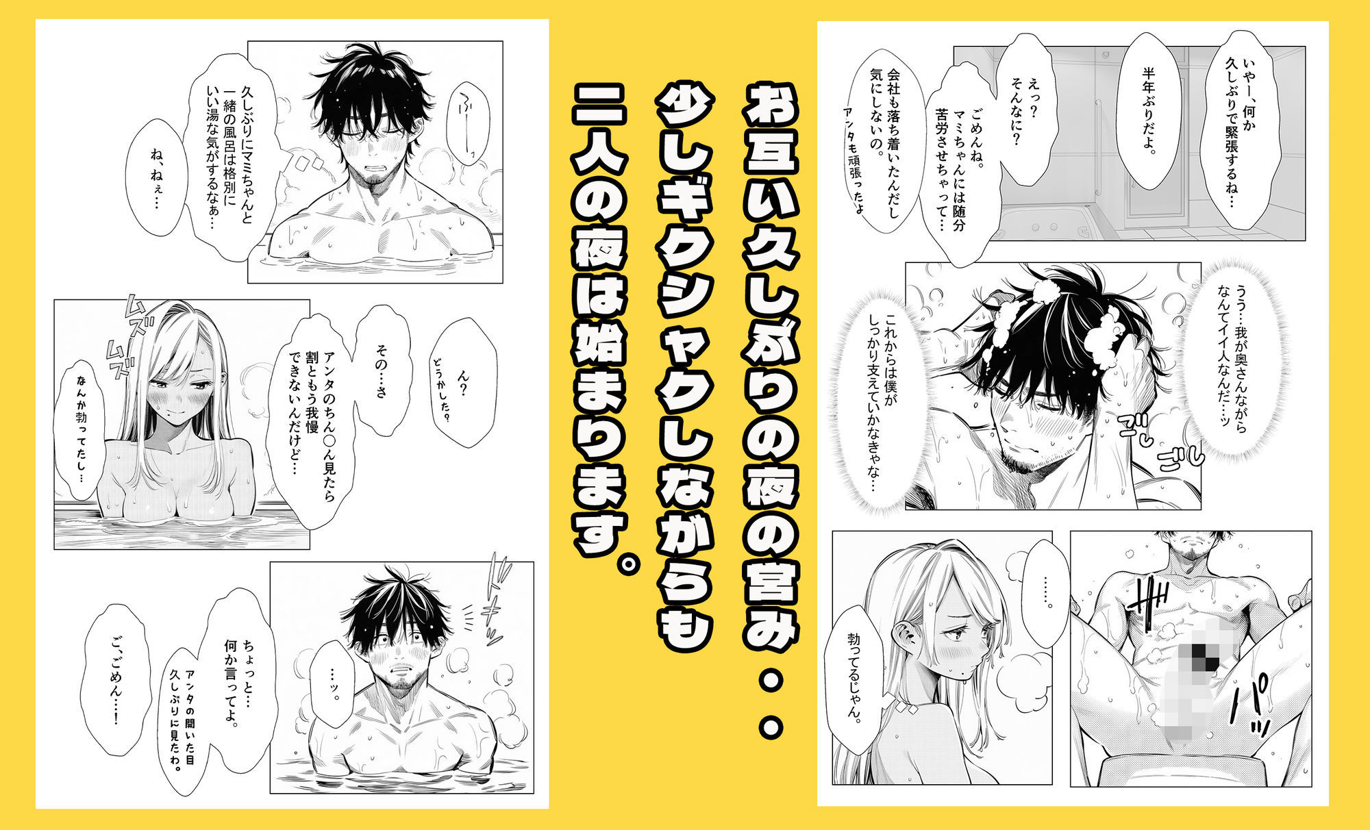 【続編:若妻マミさん2】人妻達の憂鬱  メンエス勤務の若妻マミさん2武田さんvs元カレ編 - サンプル画像 4