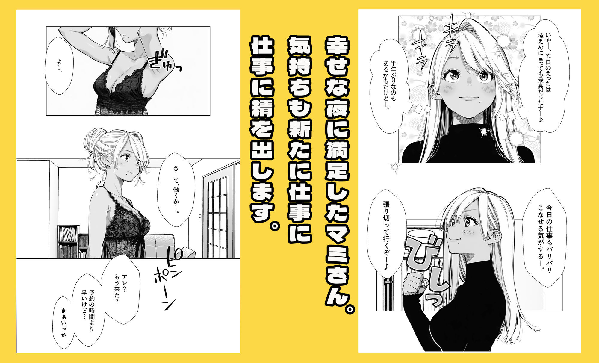 【続編:若妻マミさん2】人妻達の憂鬱  メンエス勤務の若妻マミさん2武田さんvs元カレ編 - サンプル画像 5