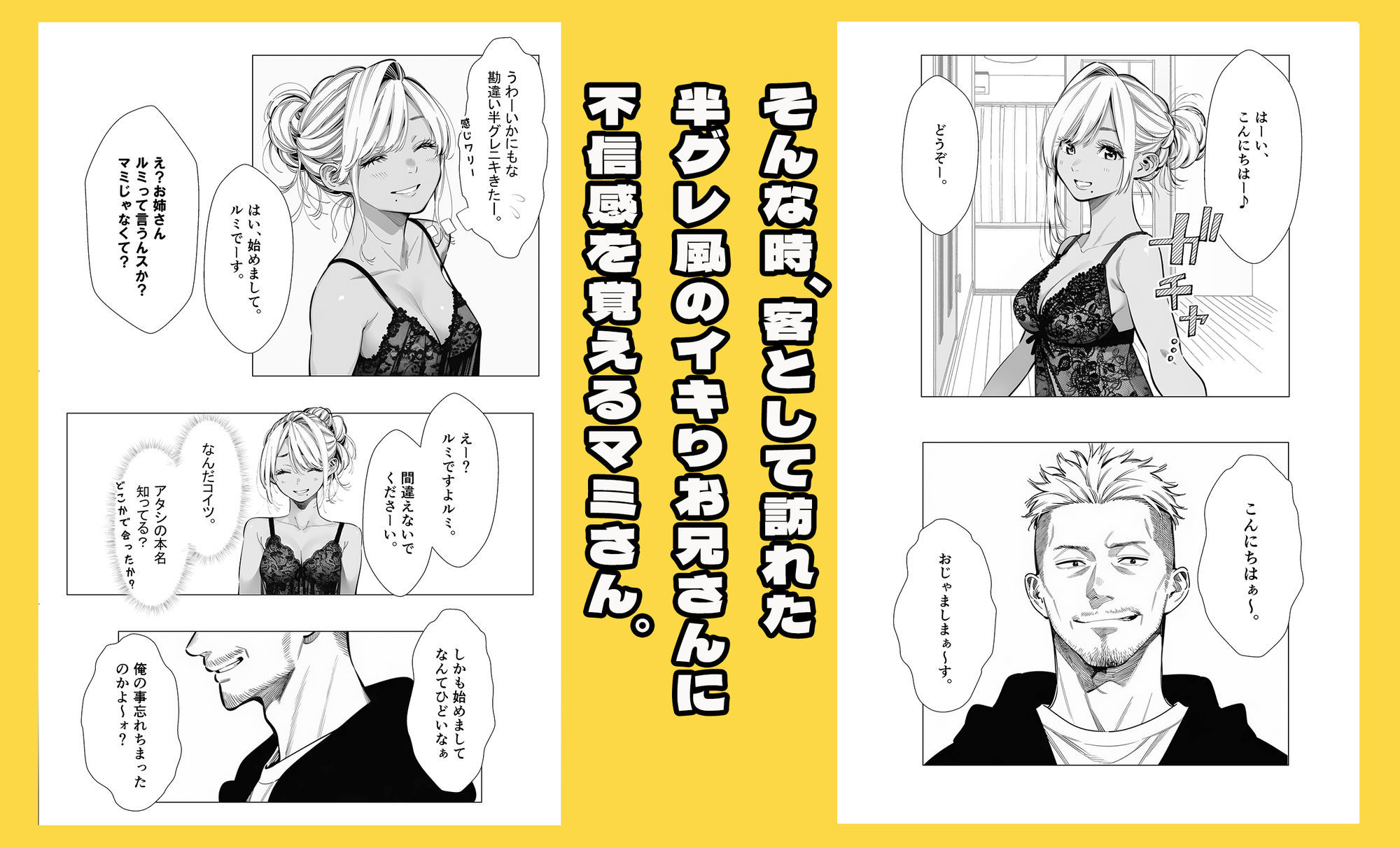 【続編:若妻マミさん2】人妻達の憂鬱  メンエス勤務の若妻マミさん2武田さんvs元カレ編 - サンプル画像 6