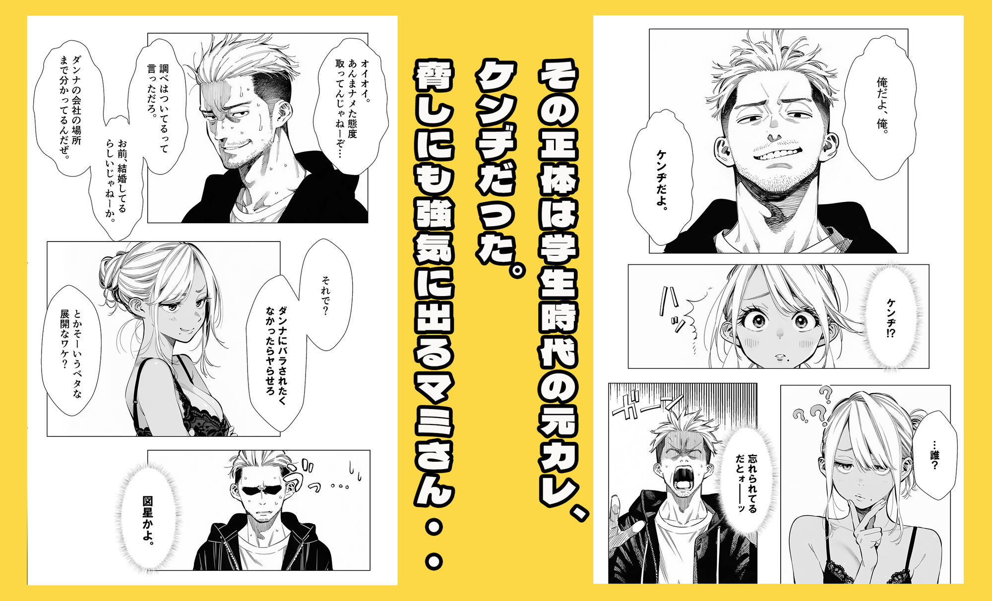 【続編:若妻マミさん2】人妻達の憂鬱  メンエス勤務の若妻マミさん2武田さんvs元カレ編 - サンプル画像 7