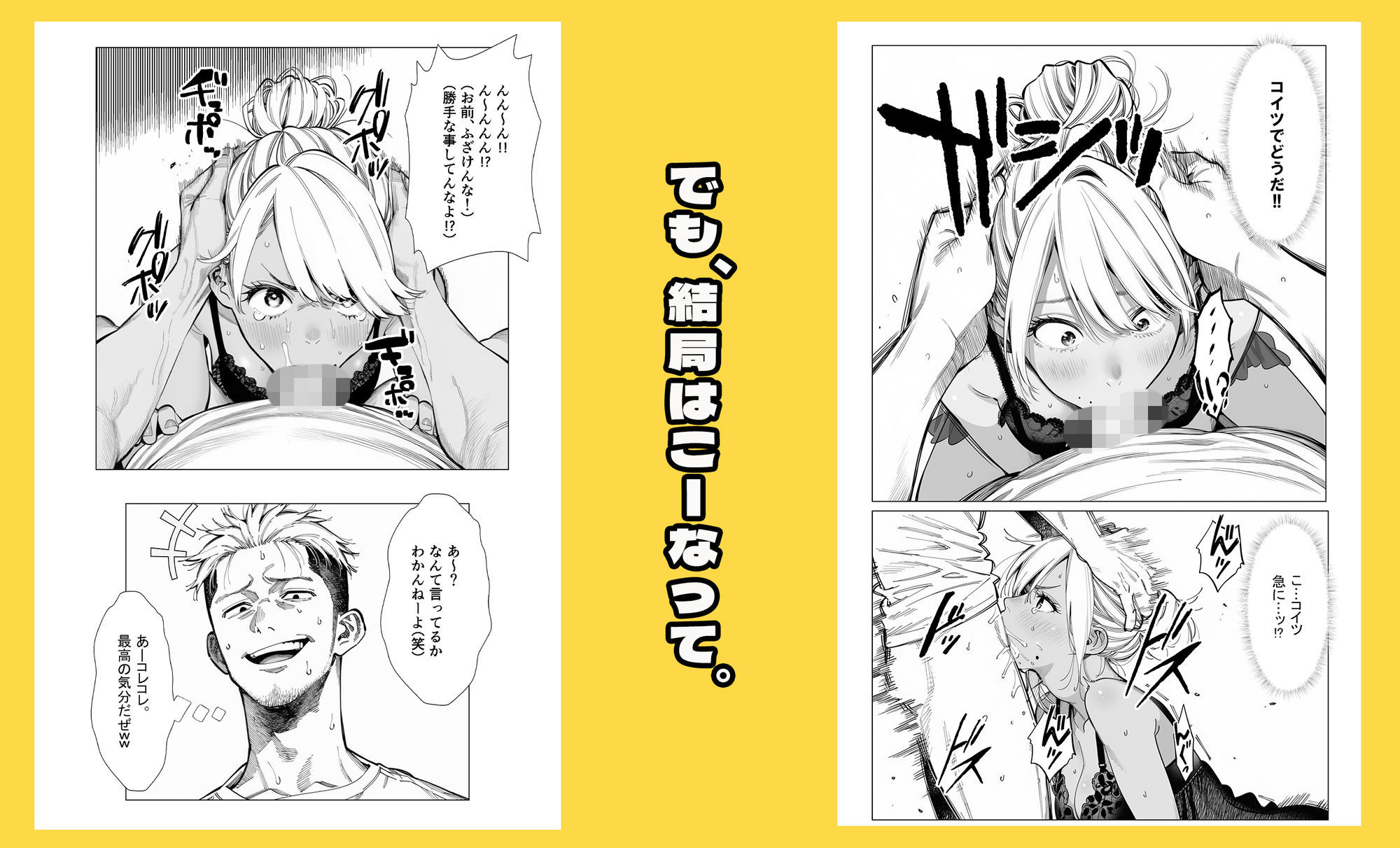 【続編:若妻マミさん2】人妻達の憂鬱  メンエス勤務の若妻マミさん2武田さんvs元カレ編 - サンプル画像 8