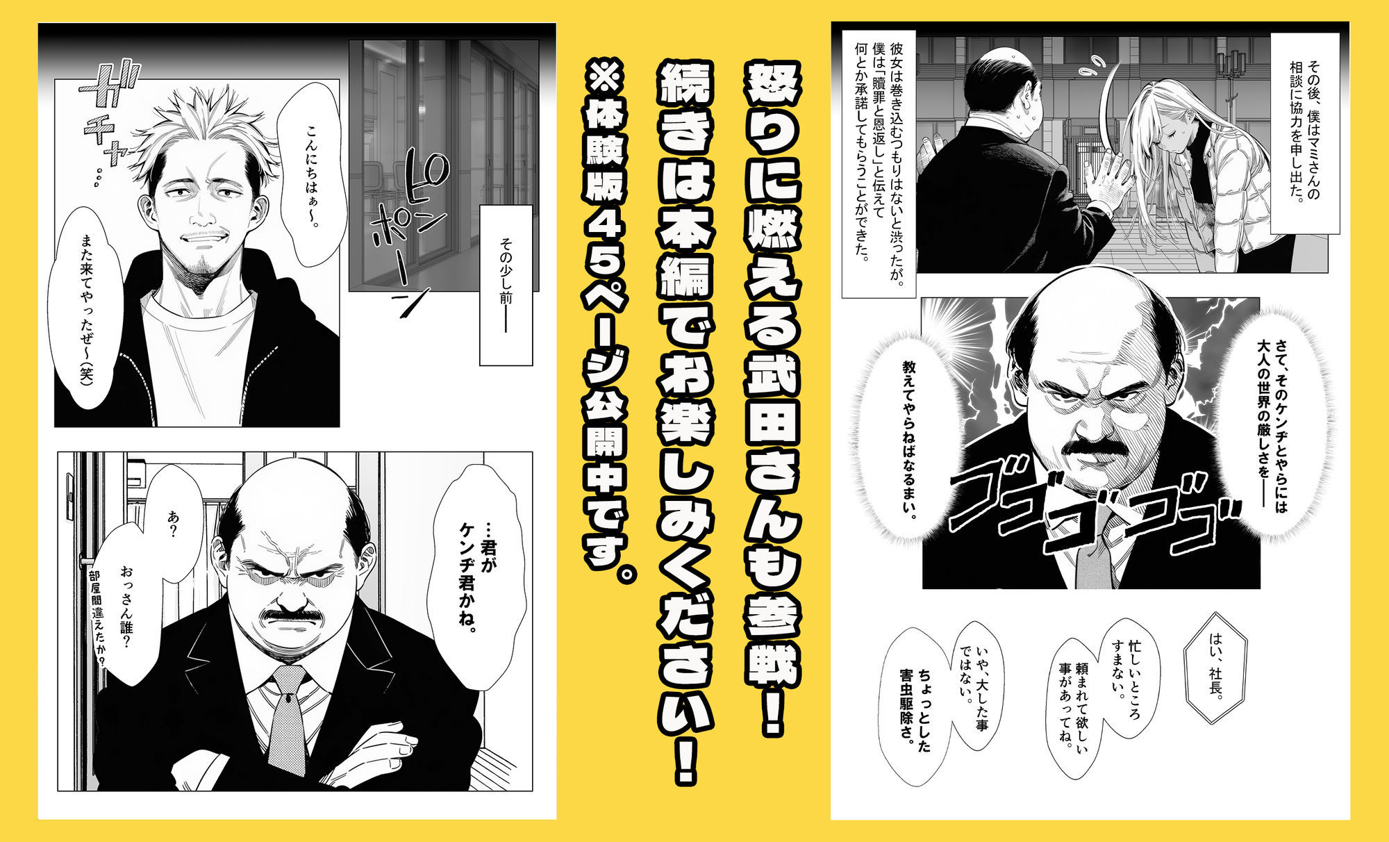 【続編:若妻マミさん2】人妻達の憂鬱  メンエス勤務の若妻マミさん2武田さんvs元カレ編 - サンプル画像 9