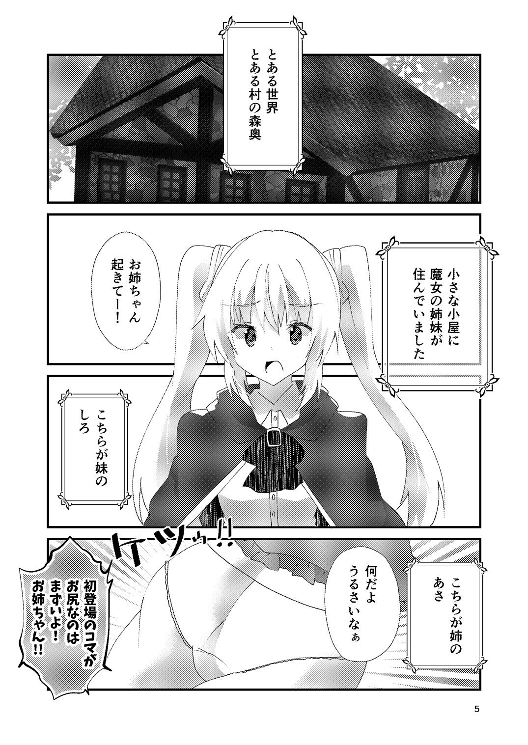 ひいろいずめもりー - サンプル画像 1