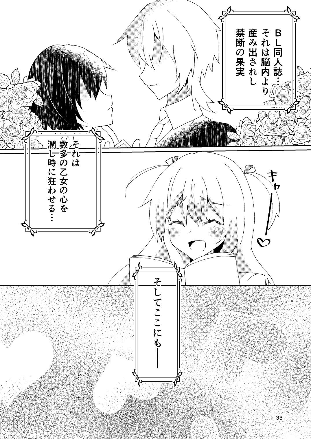 ひいろいずめもりー - サンプル画像 3