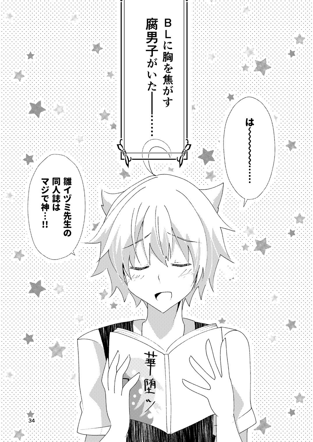 ひいろいずめもりー - サンプル画像 4