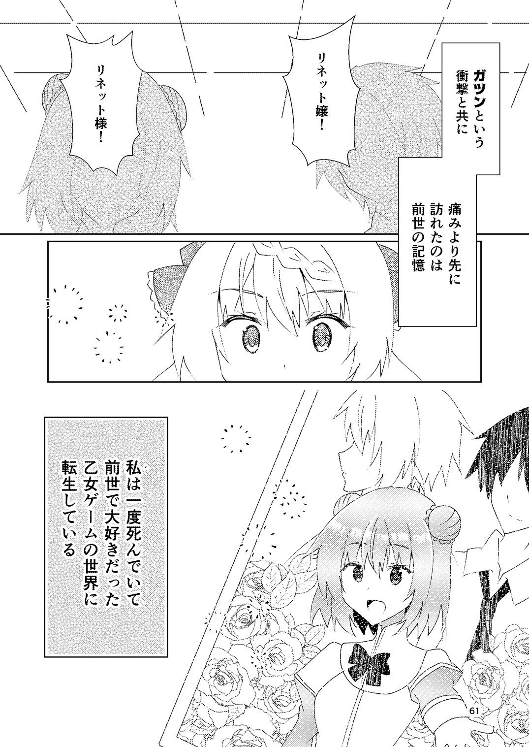 ひいろいずめもりー - サンプル画像 5