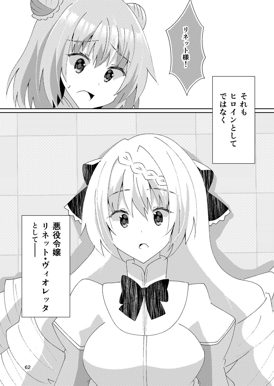 ひいろいずめもりー - サンプル画像 6