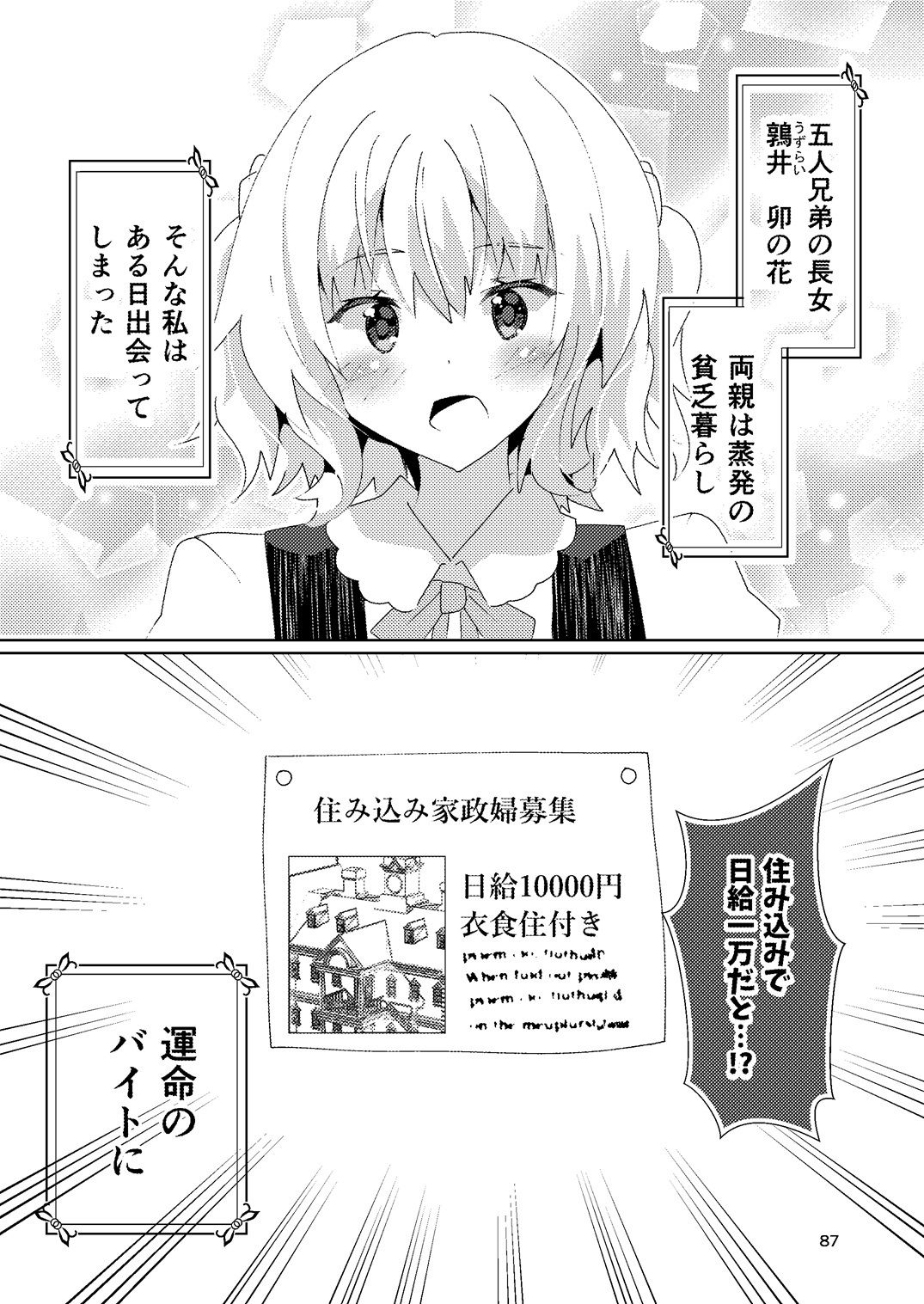 ひいろいずめもりー - サンプル画像 7