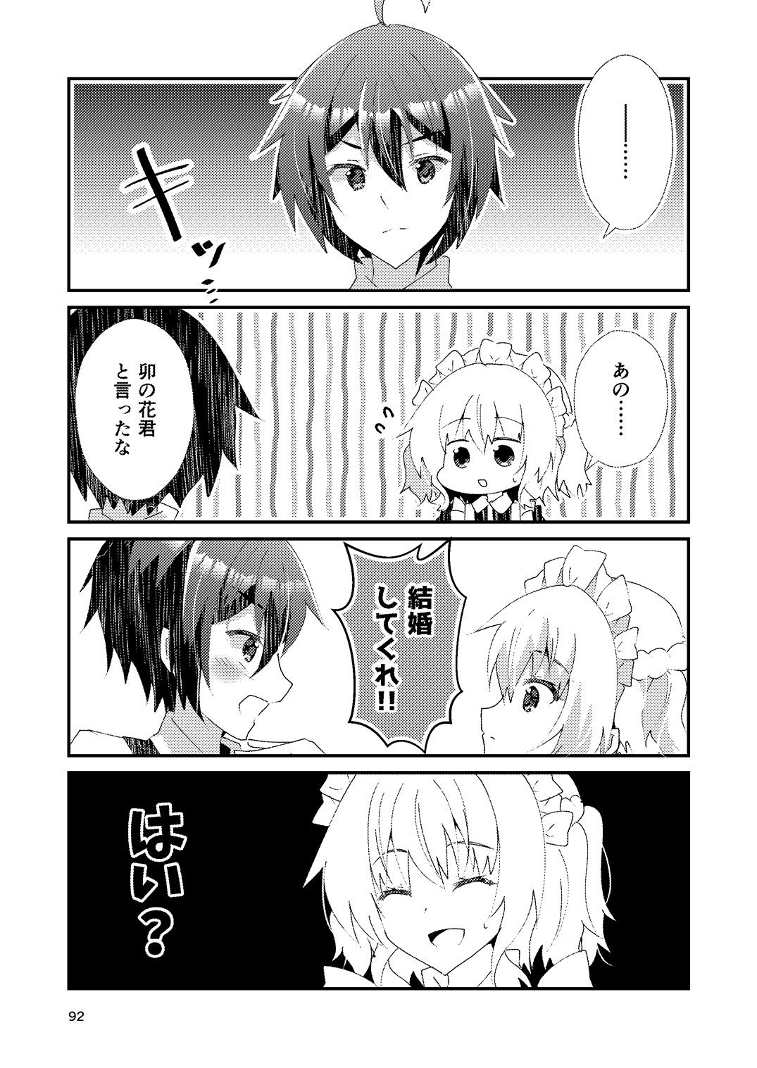 ひいろいずめもりー - サンプル画像 8