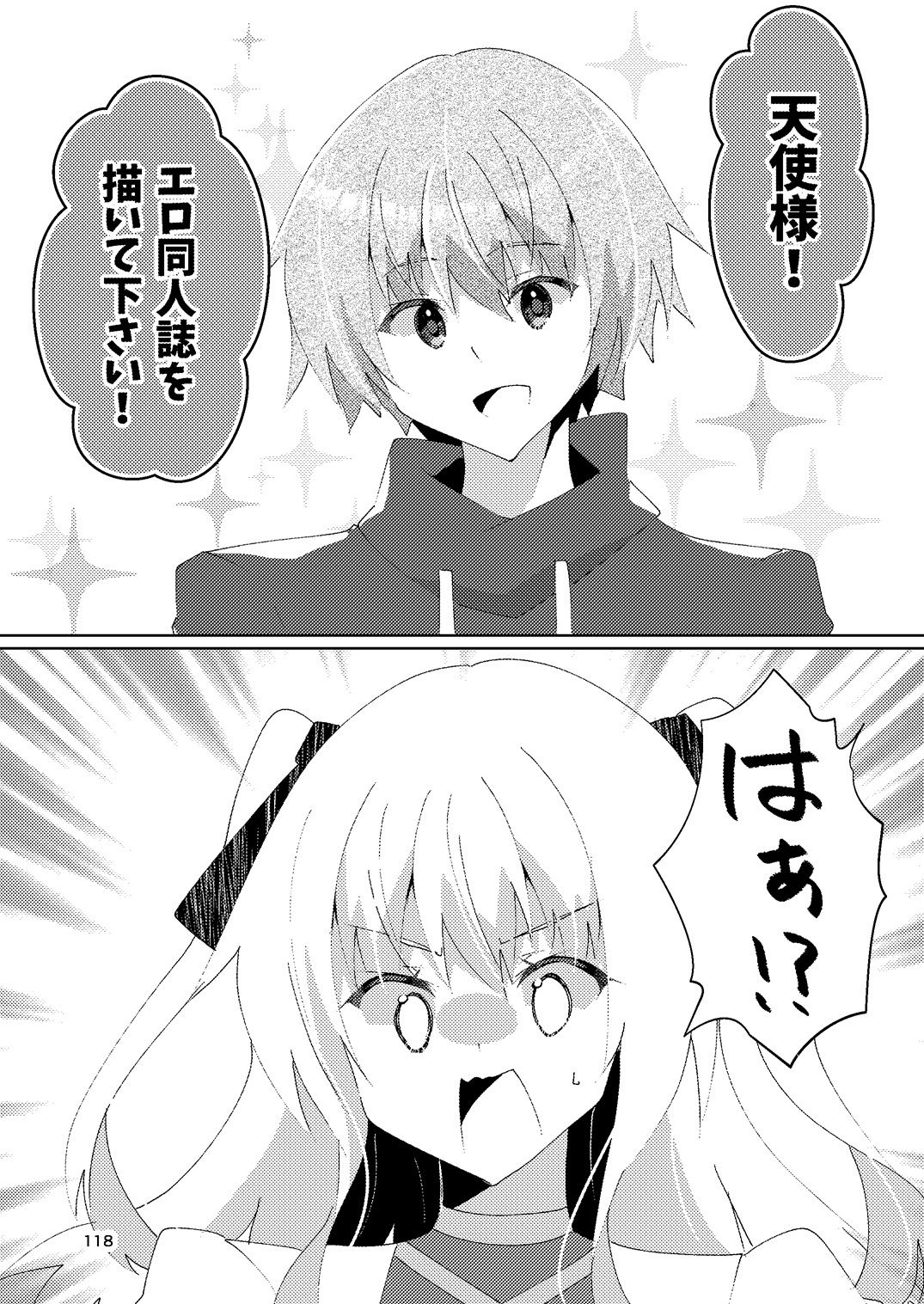 ひいろいずめもりー - サンプル画像 10