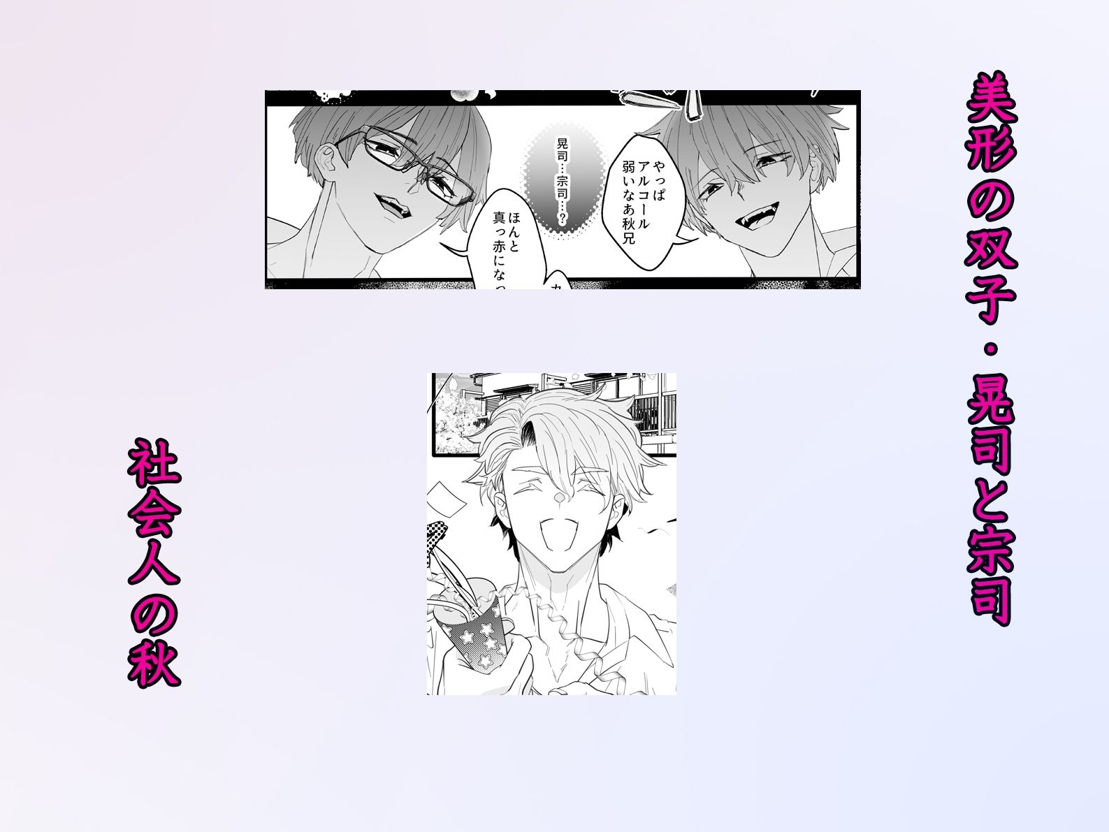 双子幼馴染の執着独占 乳首を弄び二輪刺しで絶頂地獄 - サンプル画像 2