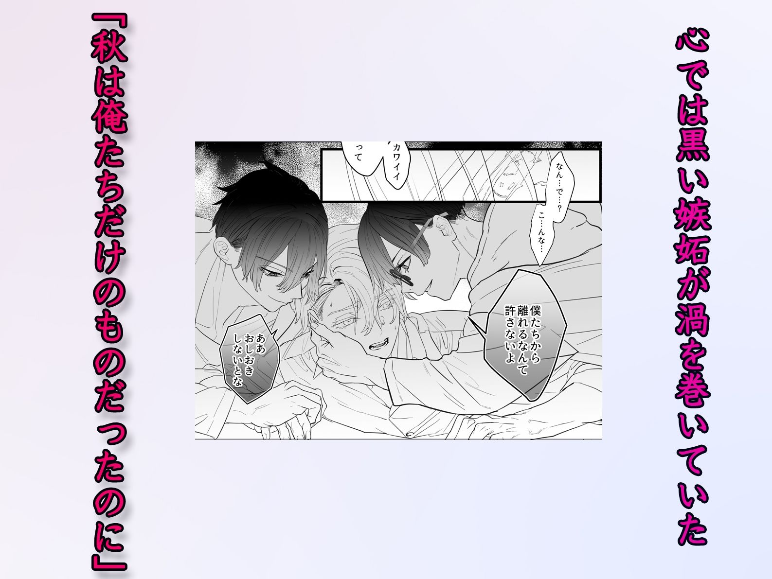 双子幼馴染の執着独占 乳首を弄び二輪刺しで絶頂地獄 - サンプル画像 4