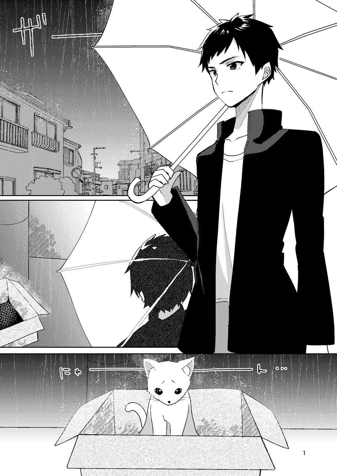 想ちゃんは愛が重い！ - サンプル画像 1