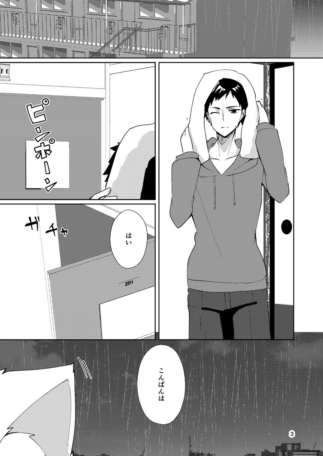 想ちゃんは愛が重い！ - サンプル画像 3