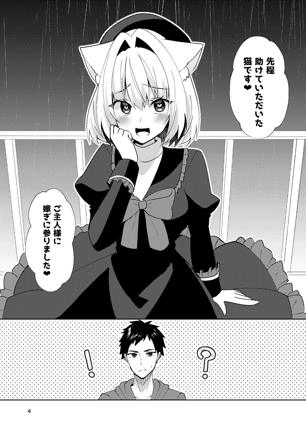 想ちゃんは愛が重い！ - サンプル画像 4