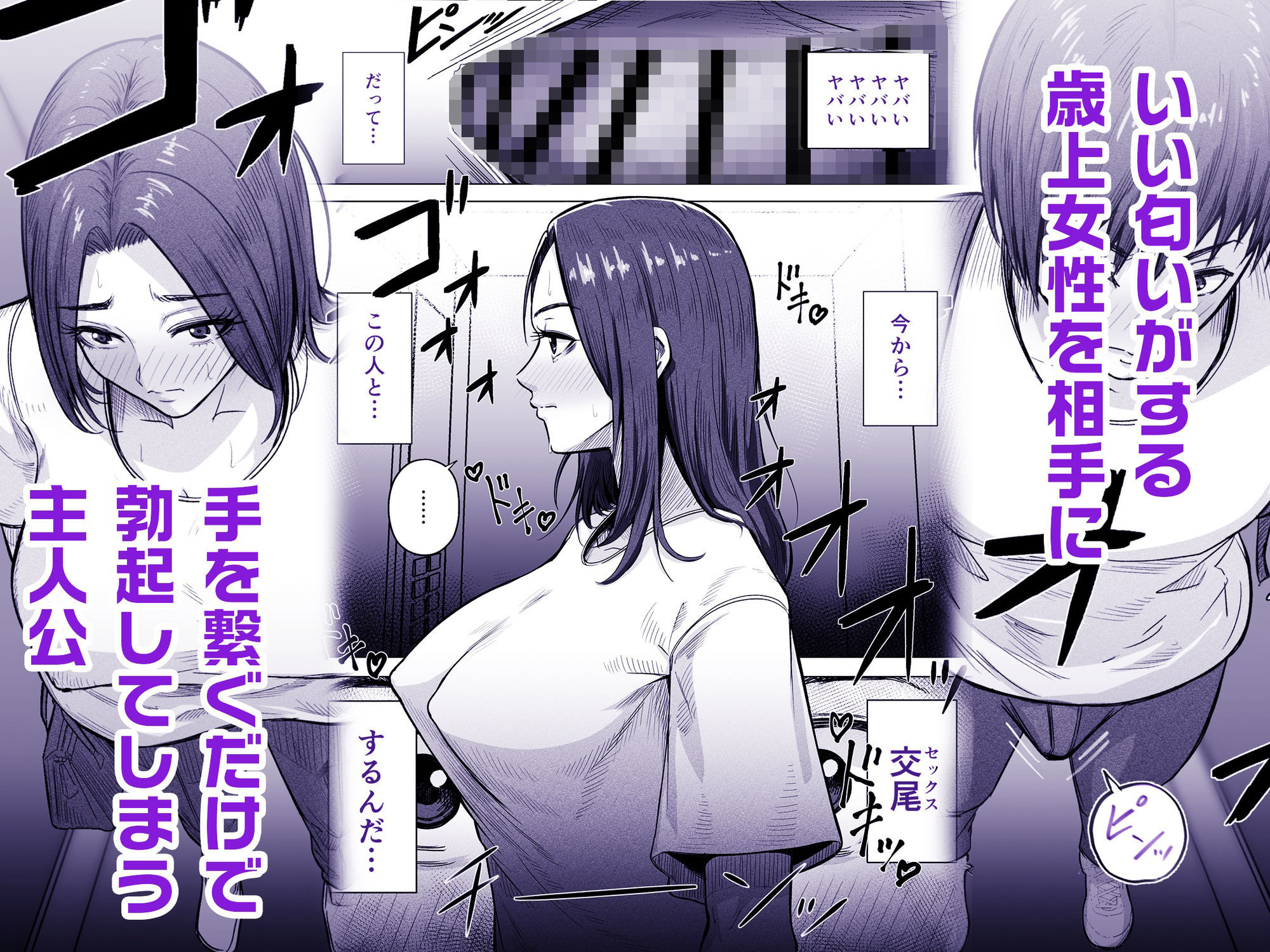 24歳童貞が「熟女をセフレにする方法」の記事を参考に36歳人妻とえっちします。 - サンプル画像 3