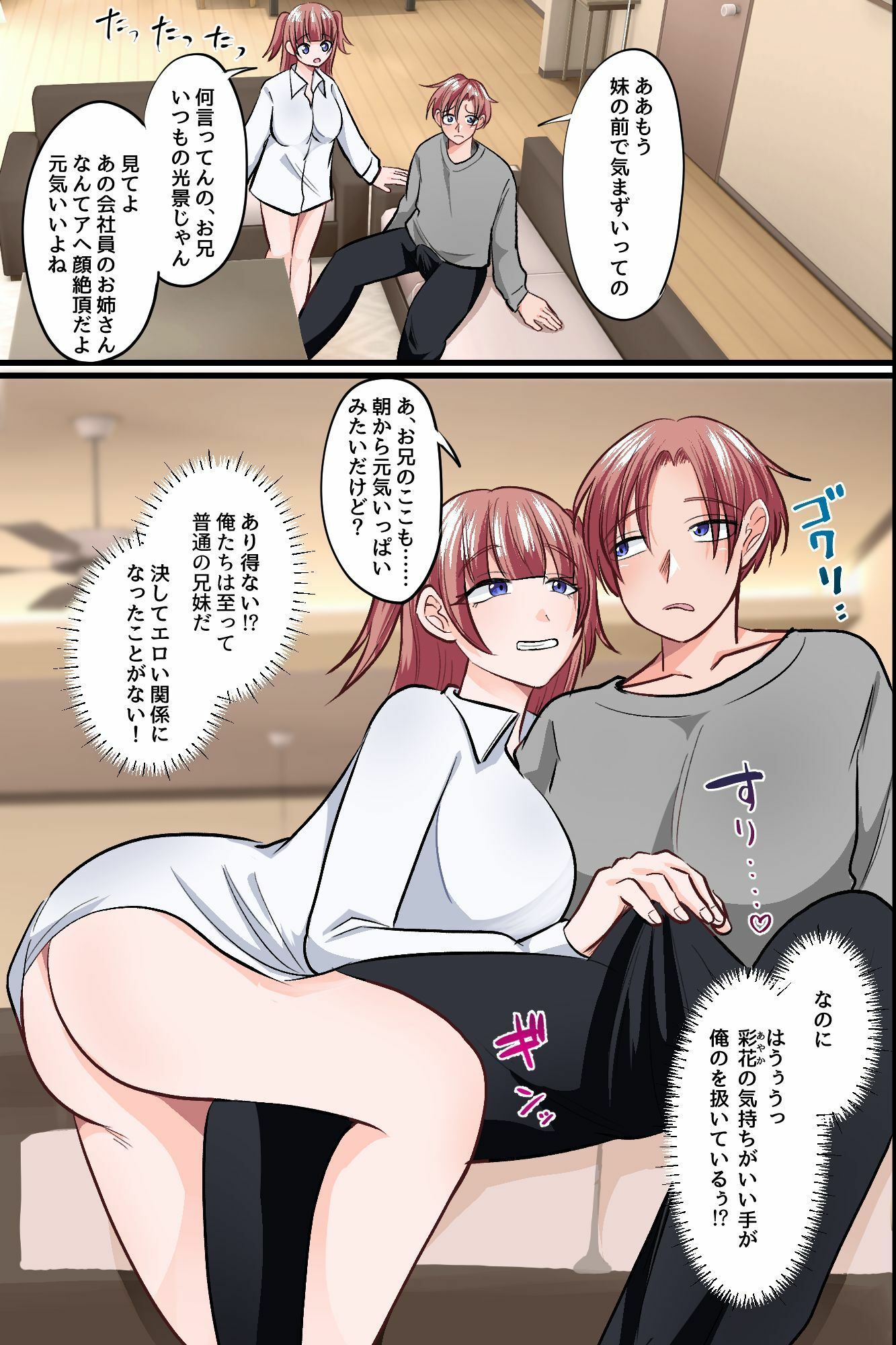 ◎期間限定価格◎常識改変！全裸が当たり前の世界で妹もメガネ女子も金髪ギャルも電車でヤり放題しハーレム！！ - サンプル画像 5