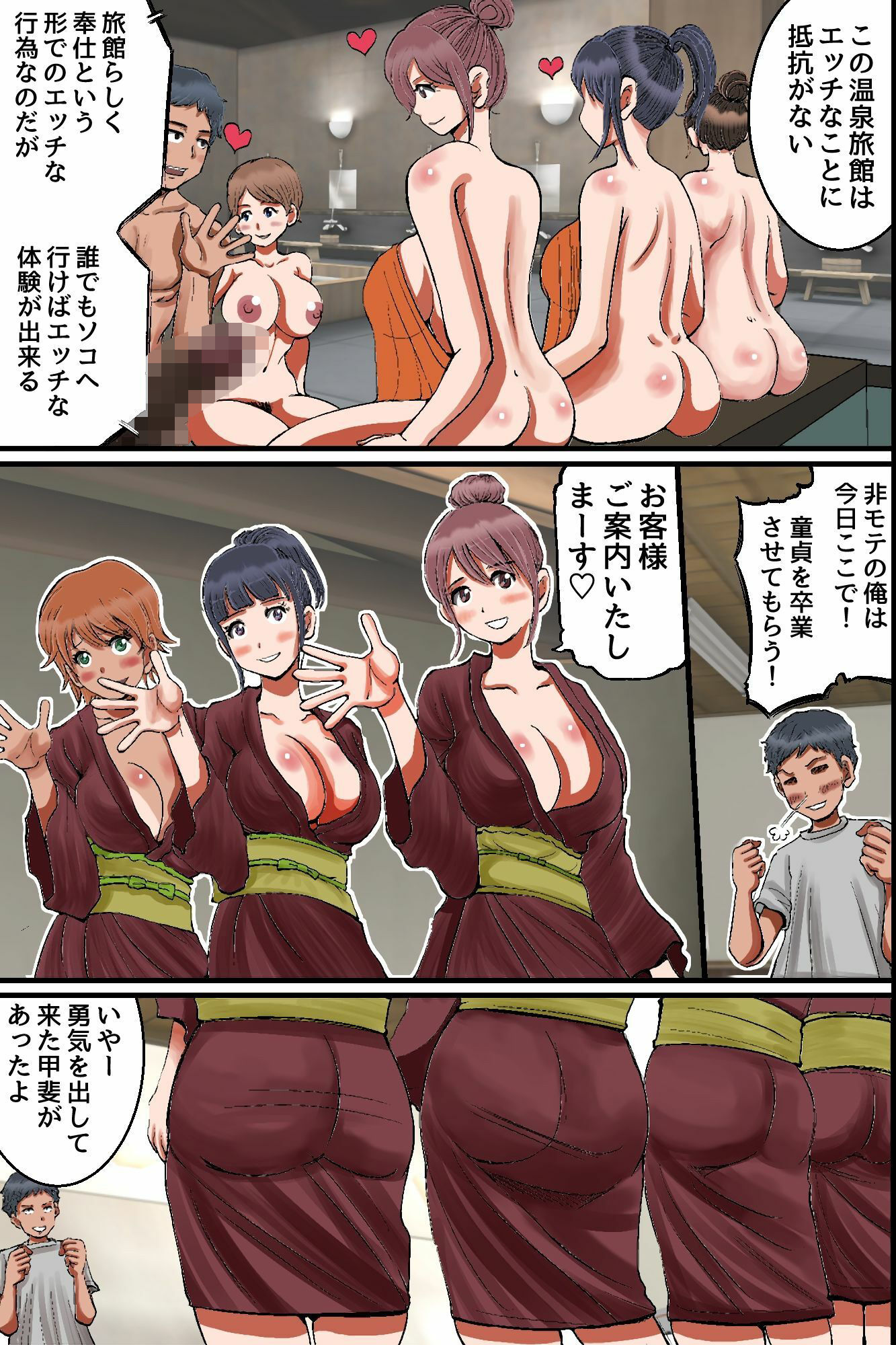 ◎期間限定価格◎美女仲居のえっちなおもてなし。えっちな接客が当たり前の温泉旅館でハーレムご奉仕 - サンプル画像 5