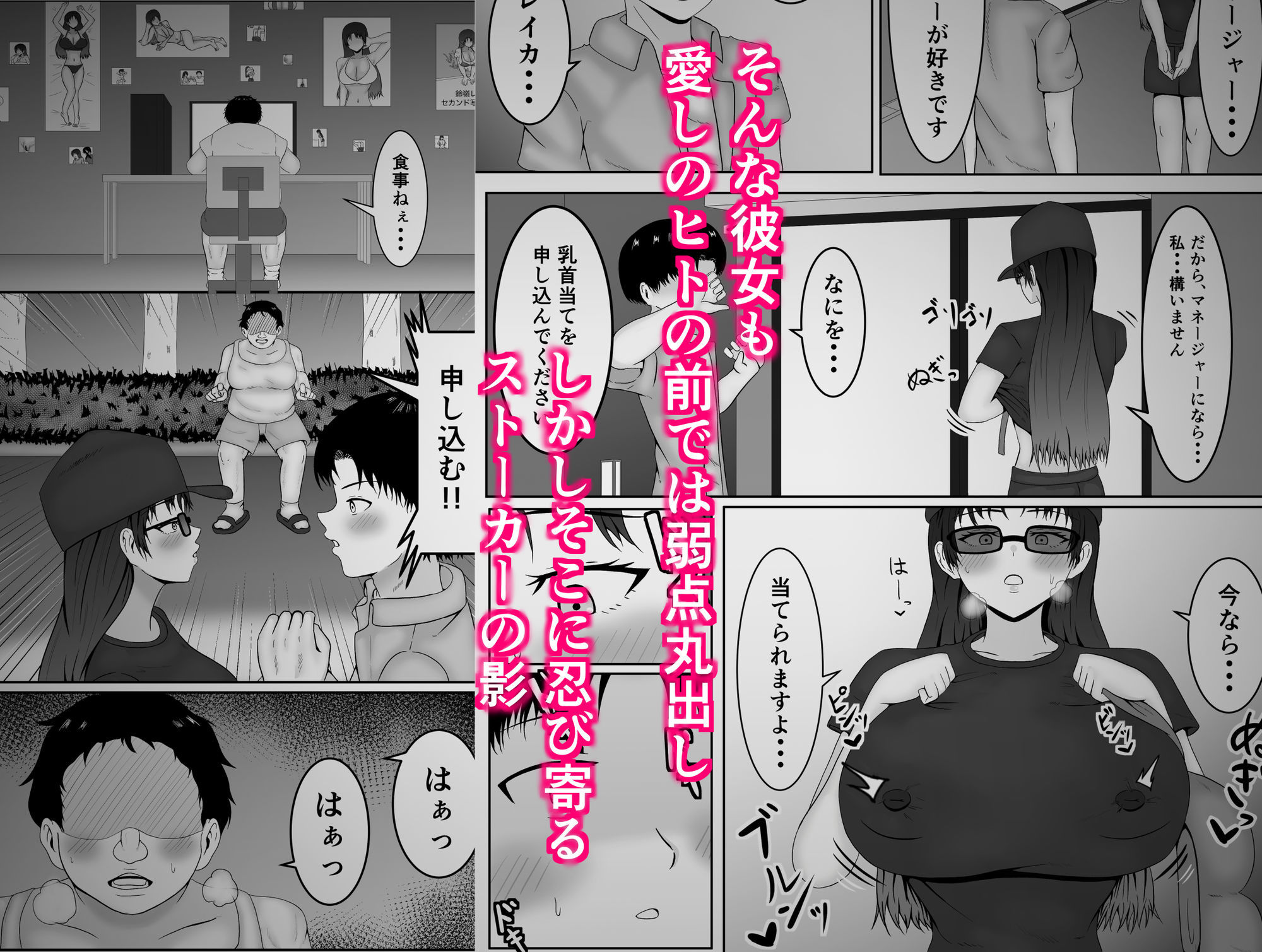 乳首当てられたら絶対服従の世界 - サンプル画像 3