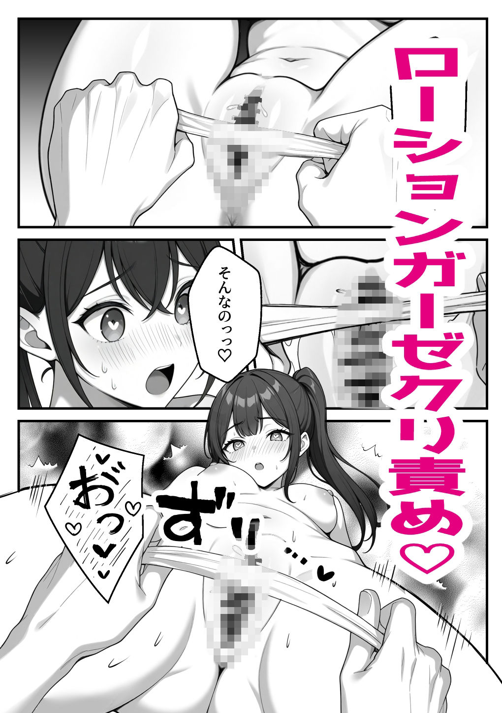 魔法少女クリ責め - サンプル画像 1