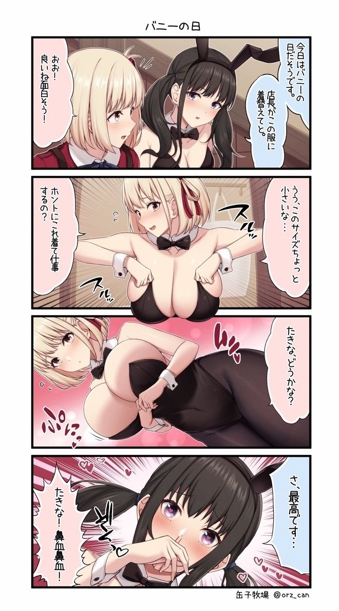 ちさたきらぶ - サンプル画像 1