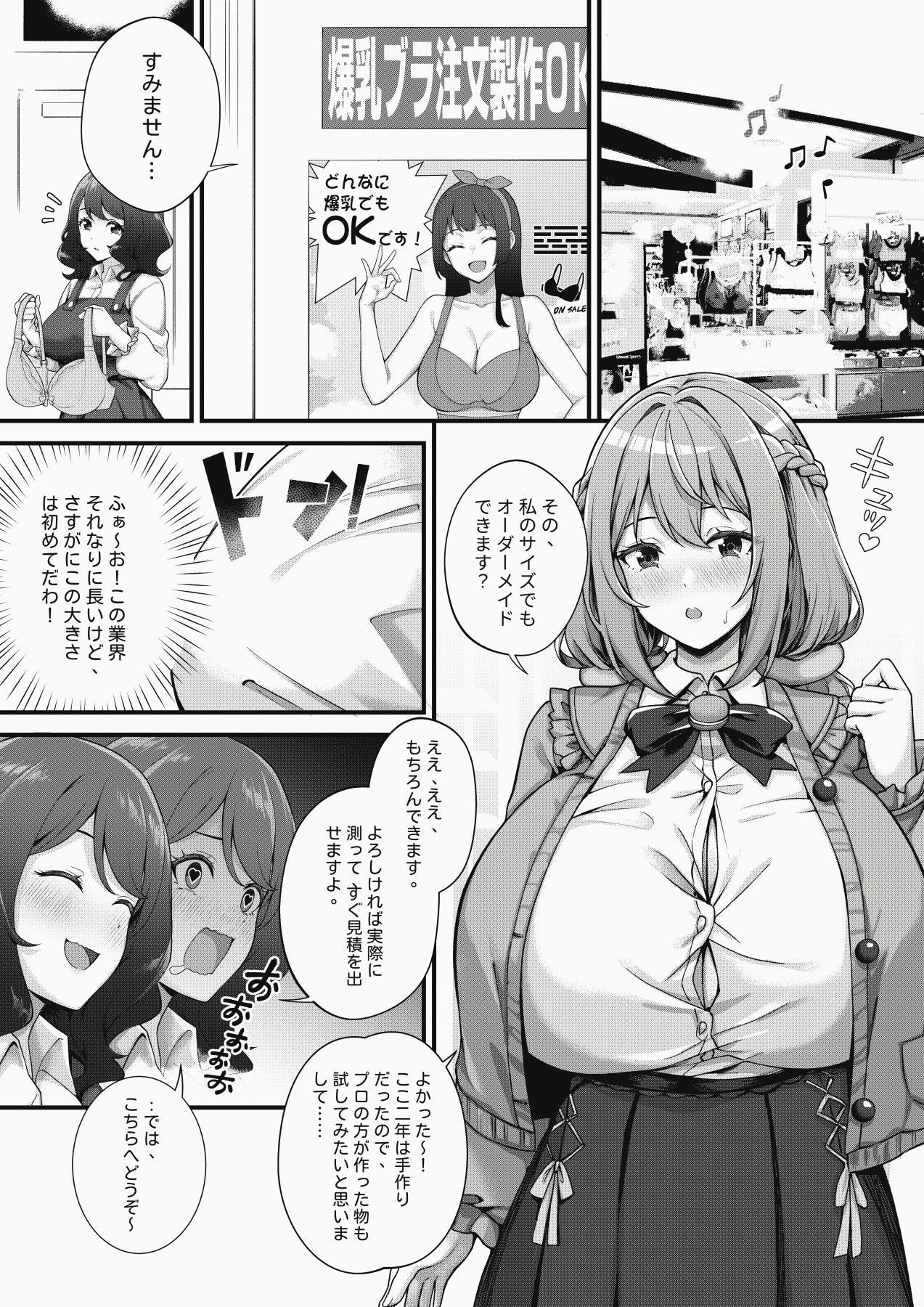 超爆乳で母乳体質の私と爆乳大好き変態バイト戦士の腐れ縁 - サンプル画像 2