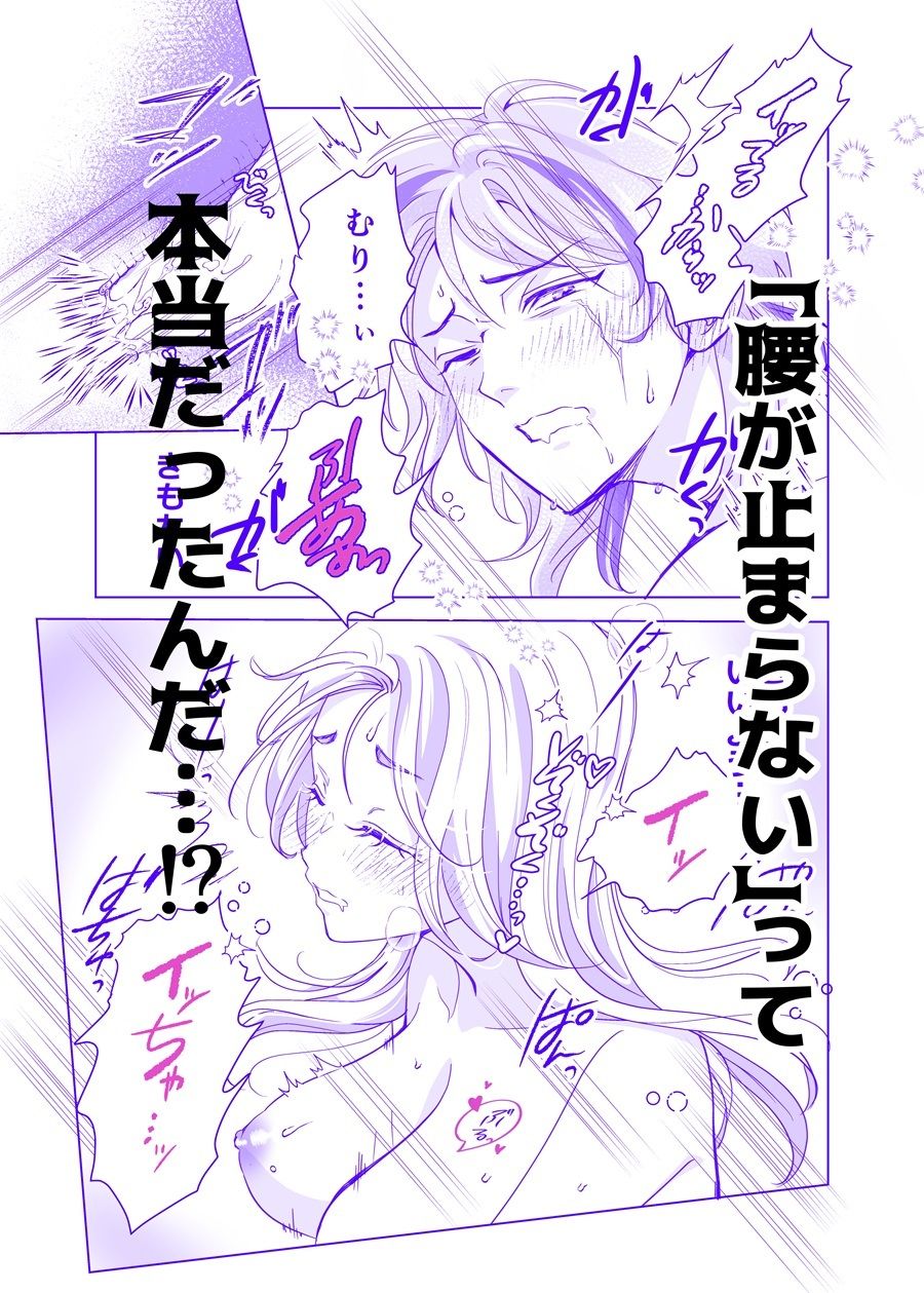 転生したら生えちゃった！？ 〜ふたなりアルファ令嬢の番ははぐれ者の男オメガでした〜 - サンプル画像 6