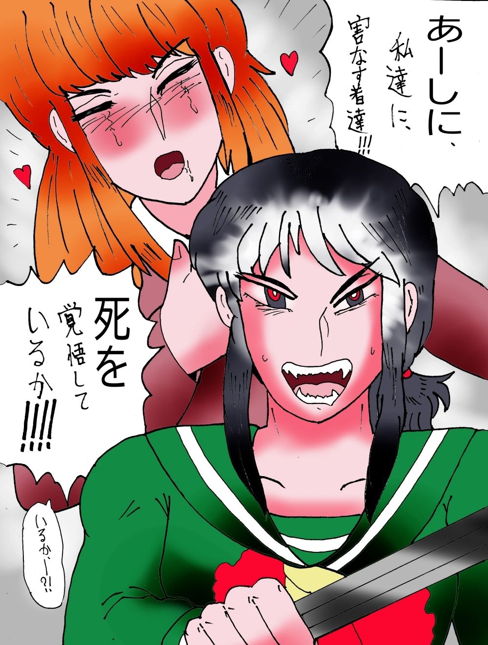 「幻夢都市の朱蘭  4  月に還る妹  前編」 - サンプル画像 3