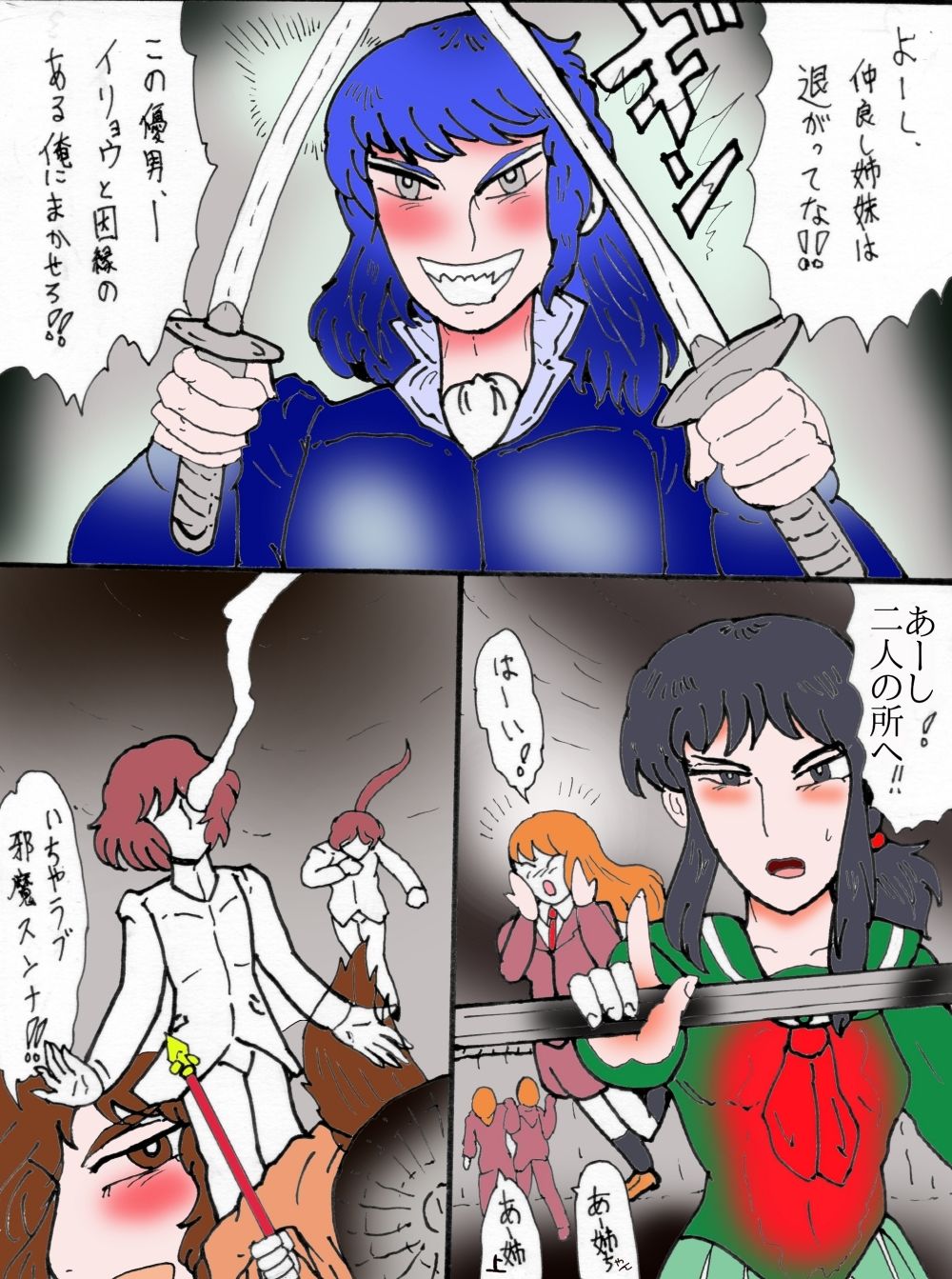 「幻夢都市の朱蘭  4  月に還る妹  前編」 - サンプル画像 5