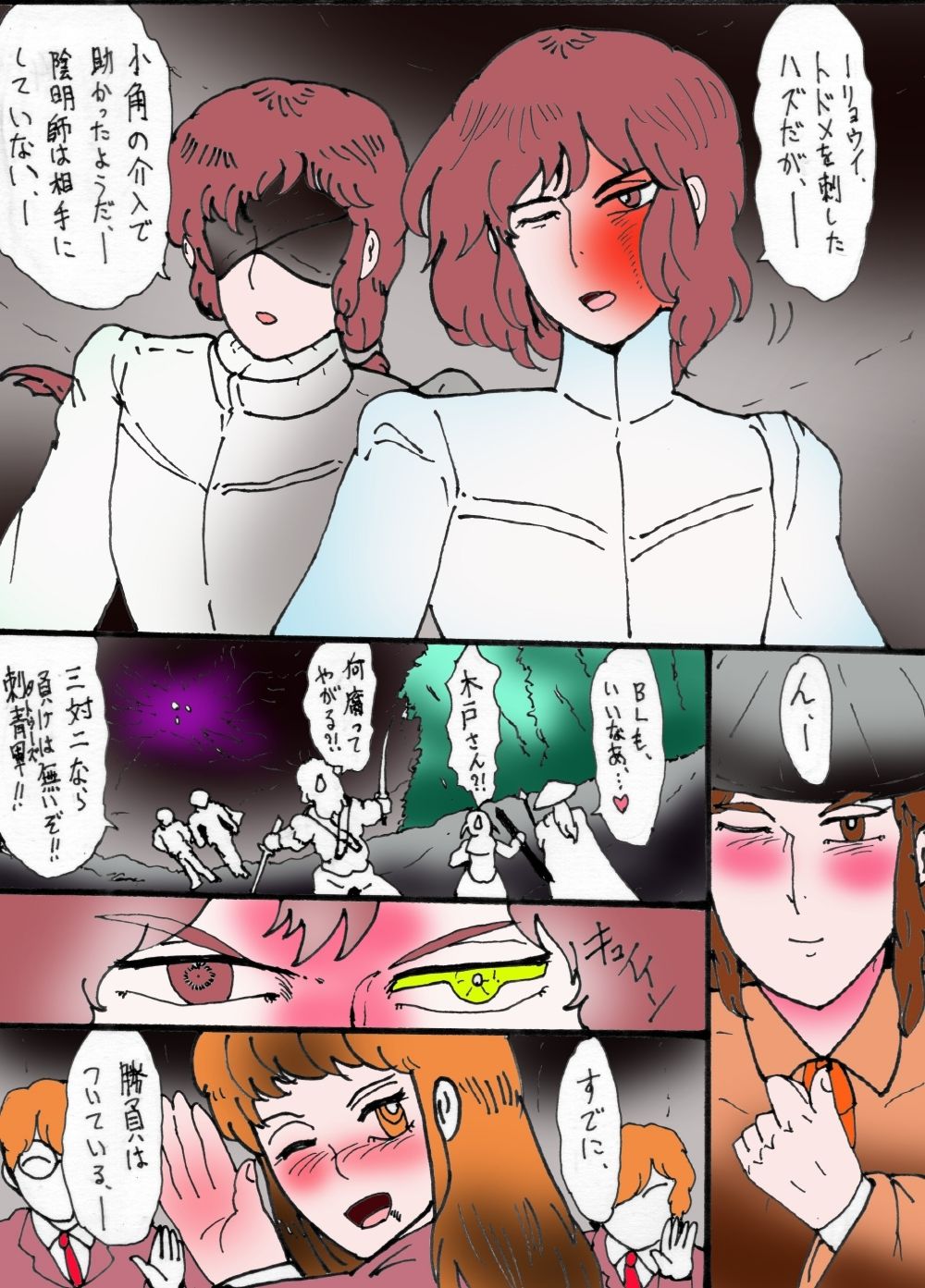 「幻夢都市の朱蘭  4  月に還る妹  前編」 - サンプル画像 6