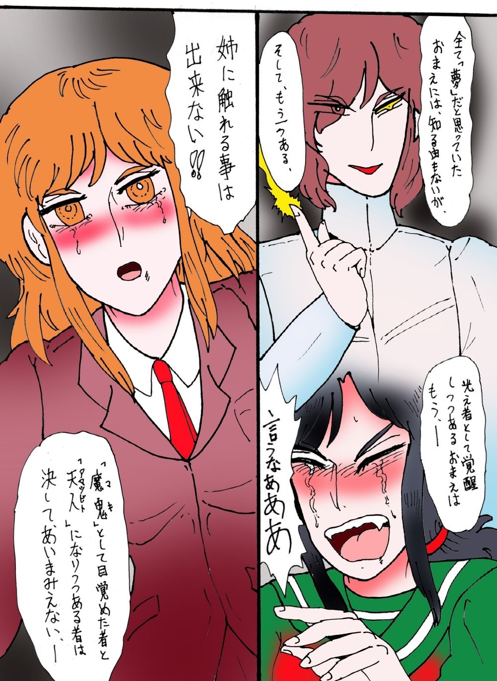 「幻夢都市の朱蘭  4  月に還る妹  前編」 - サンプル画像 8