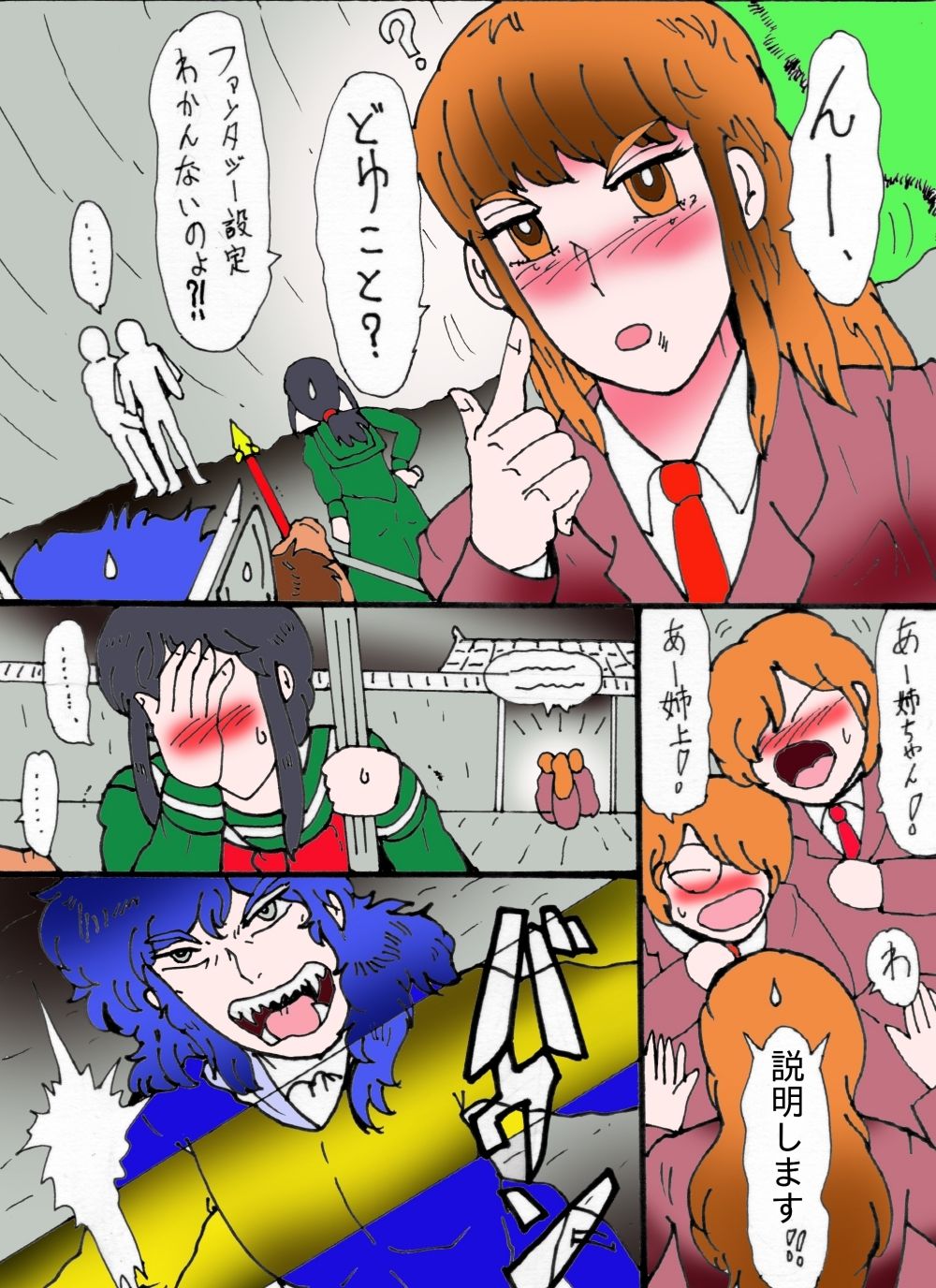 「幻夢都市の朱蘭  4  月に還る妹  前編」 - サンプル画像 9