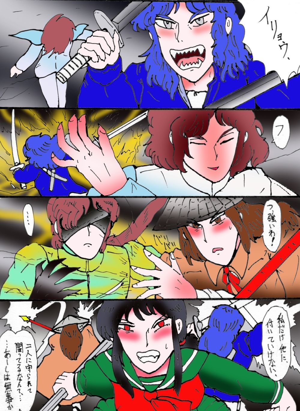 「幻夢都市の朱蘭  4  月に還る妹  前編」 - サンプル画像 10