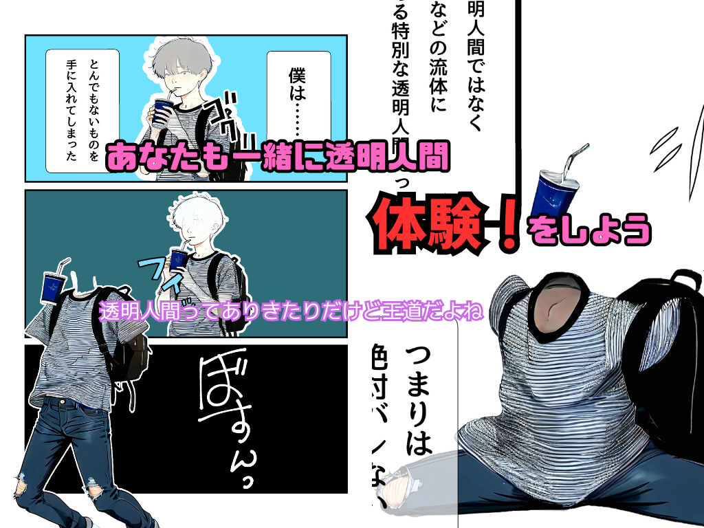 お湯になった僕はあのコにイケナイ事をしちゃいました - サンプル画像 10