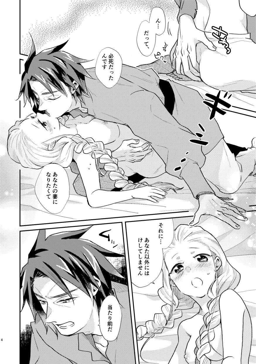 白い結婚‐王と王妃の恋ものがたり2‐【初夜】 - サンプル画像 2