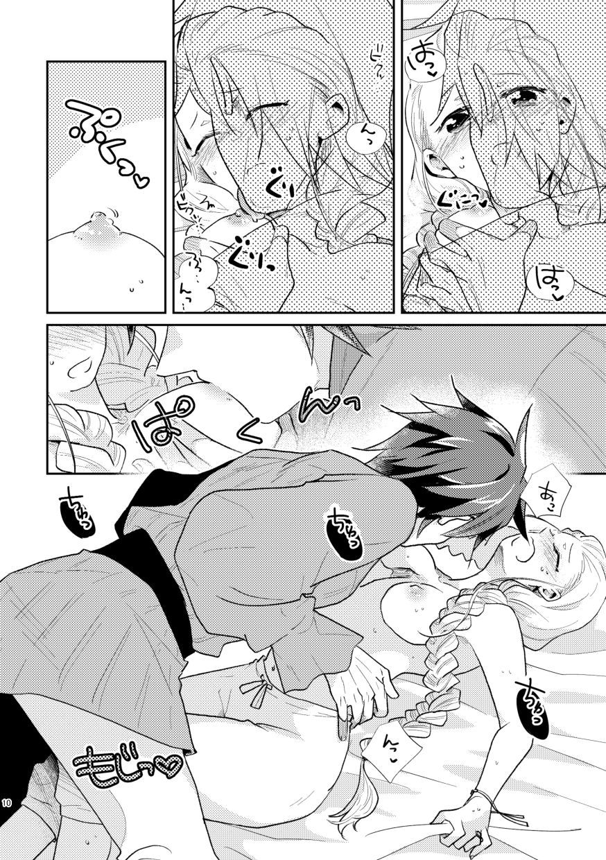 白い結婚‐王と王妃の恋ものがたり2‐【初夜】 - サンプル画像 8