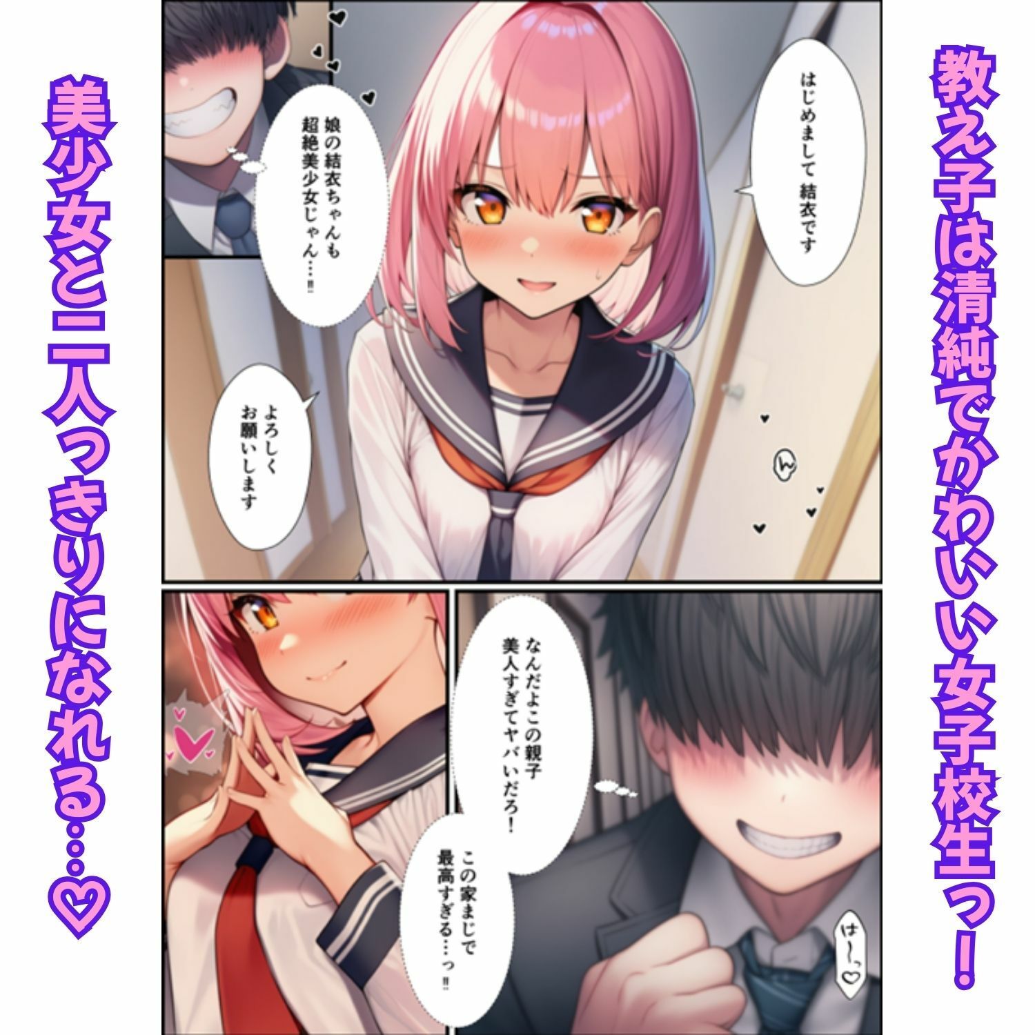 【母娘丼】美人母の筆おろしと清純女子校生の初体験！ 家庭教師の濃厚親子丼セックス - サンプル画像 2