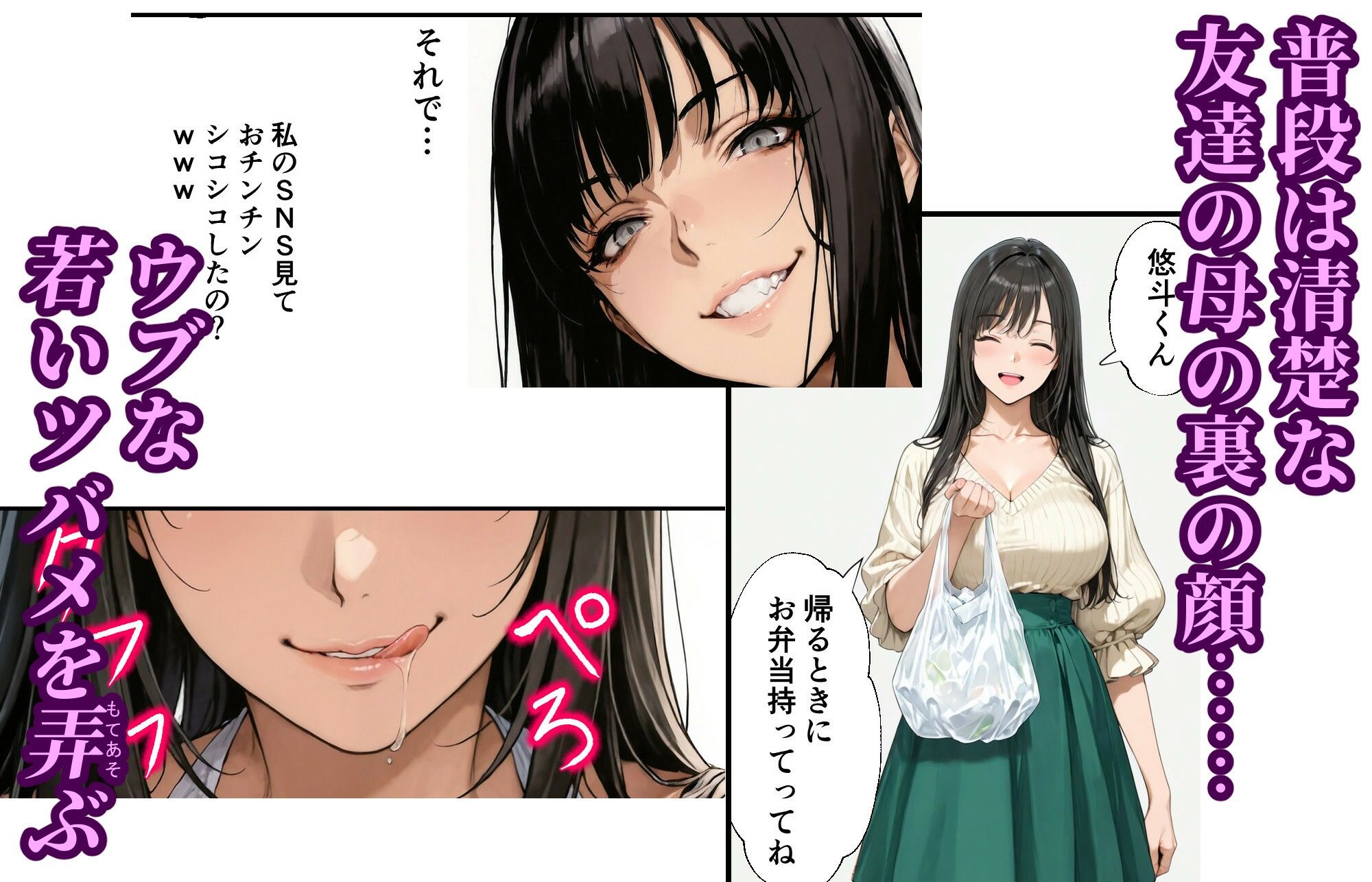 友達の母 〜オトコ日照りのシングルマザー〜 - サンプル画像 3