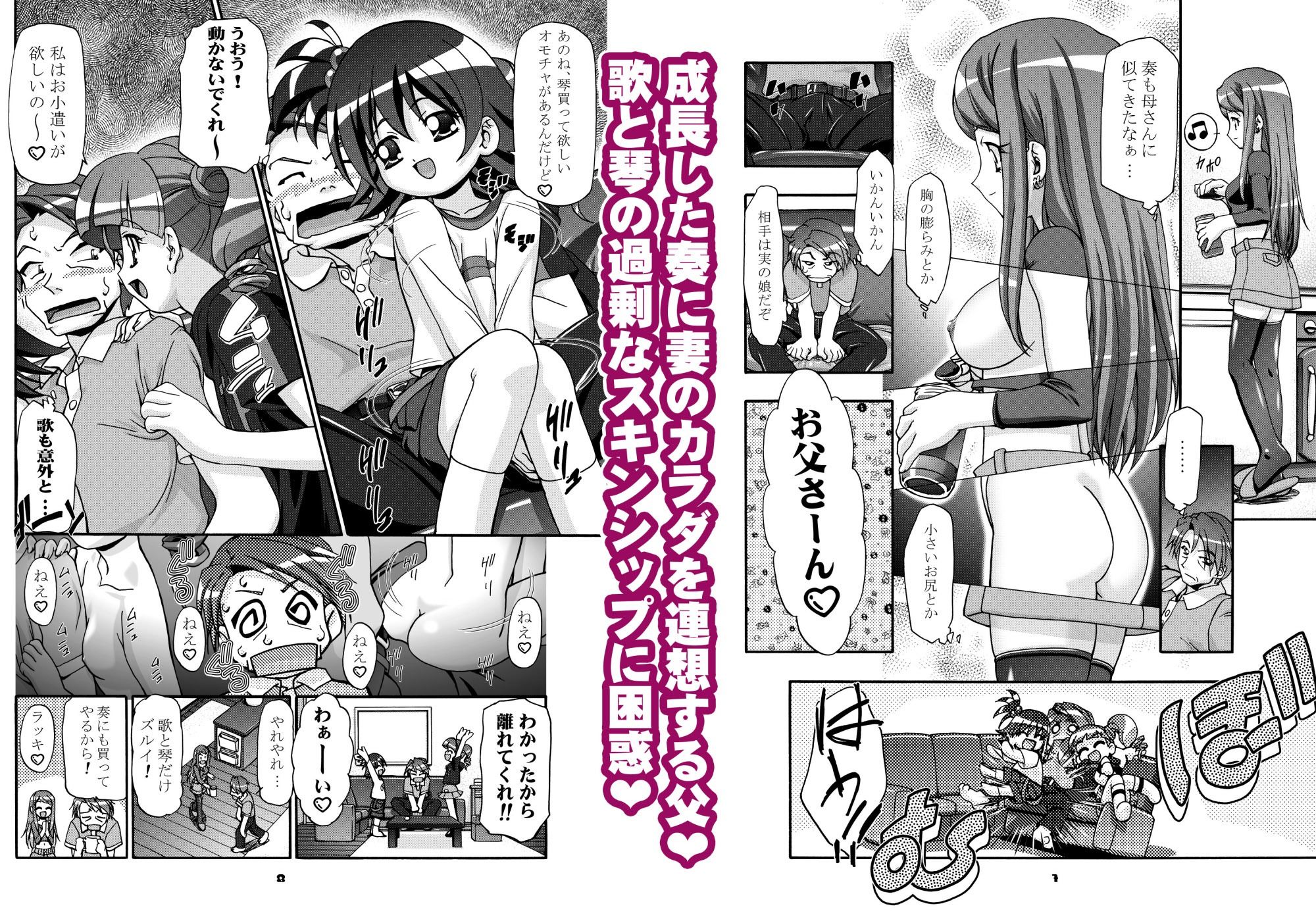 メロメロデイ - サンプル画像 1