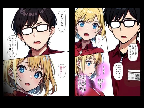 ちょい能力探偵楠神リサのセイ活日誌』第14話「ウソとホントと最強バディ？」 - サンプル画像 1