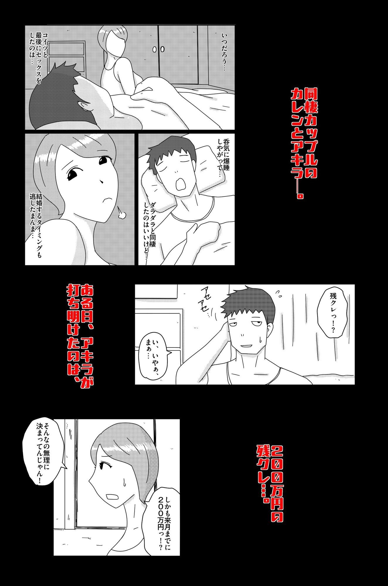 オーバーライト Vol.1 - サンプル画像 1