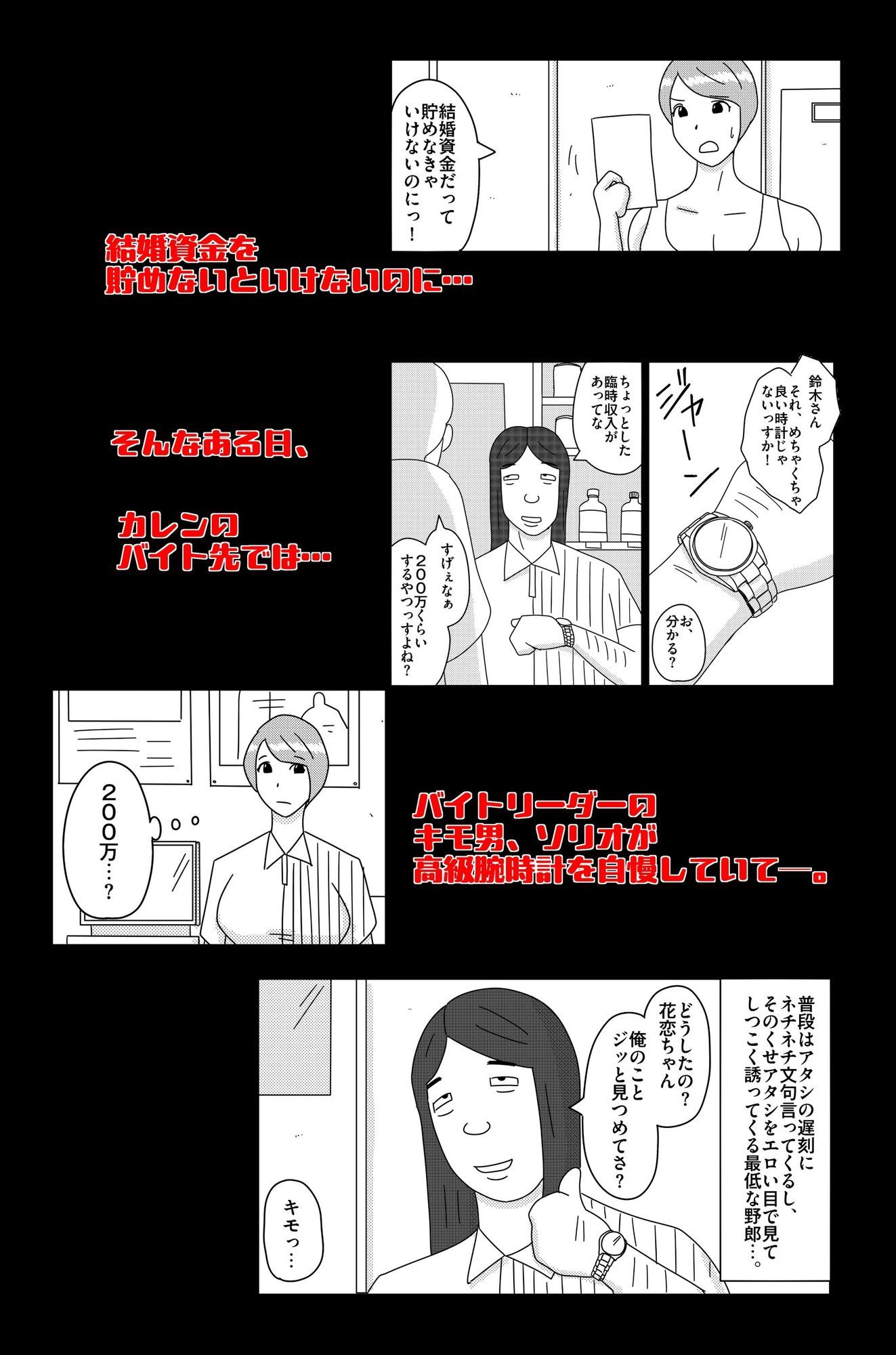 オーバーライト Vol.1 - サンプル画像 2