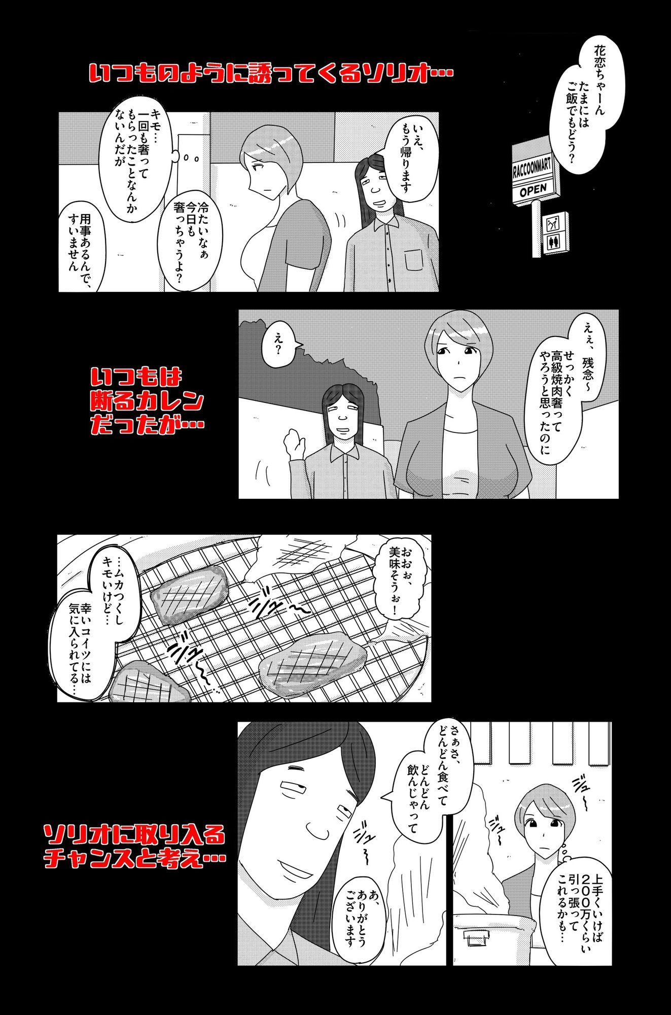 オーバーライト Vol.1 - サンプル画像 3